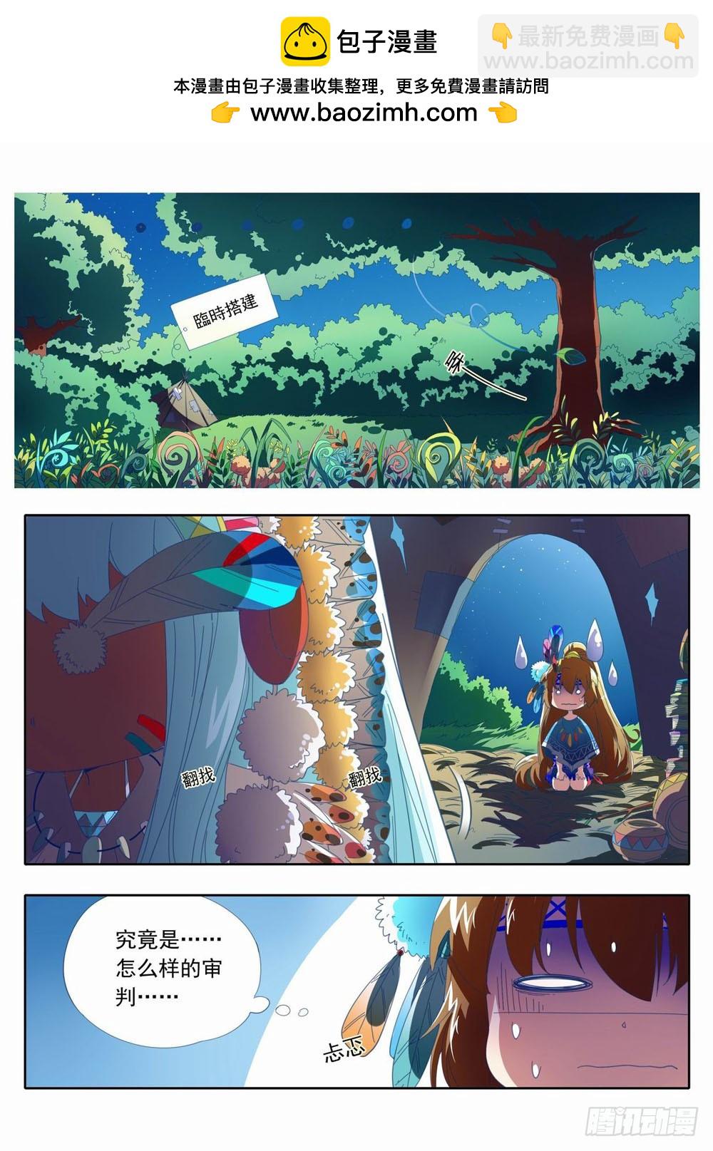 四十四章：哥哥和人类你选哪一个！-第44话