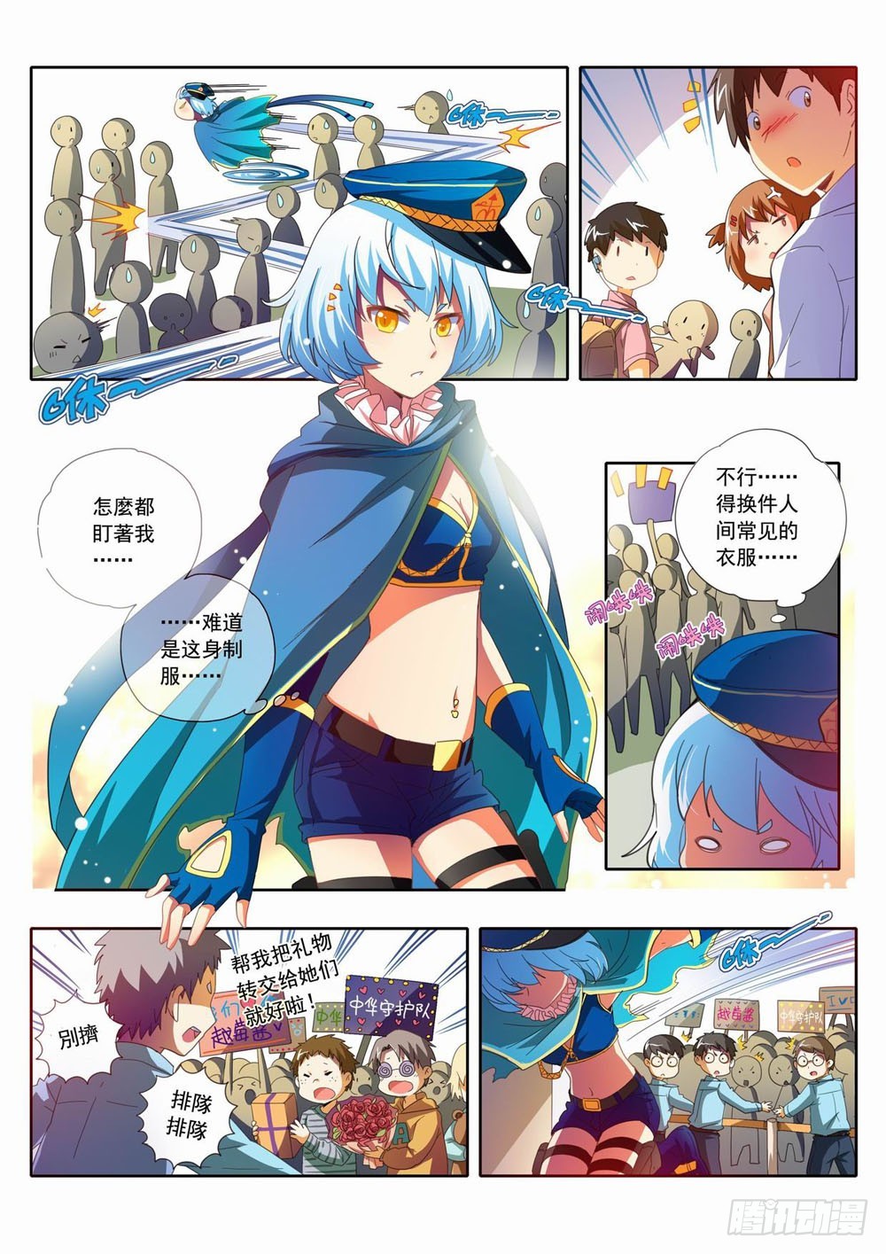 四十六：人间购物街~我们来咯！！-第46话