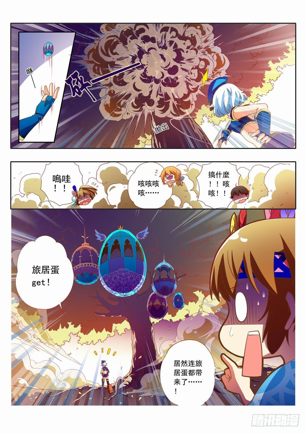 四十六：人间购物街~我们来咯！！-第46话