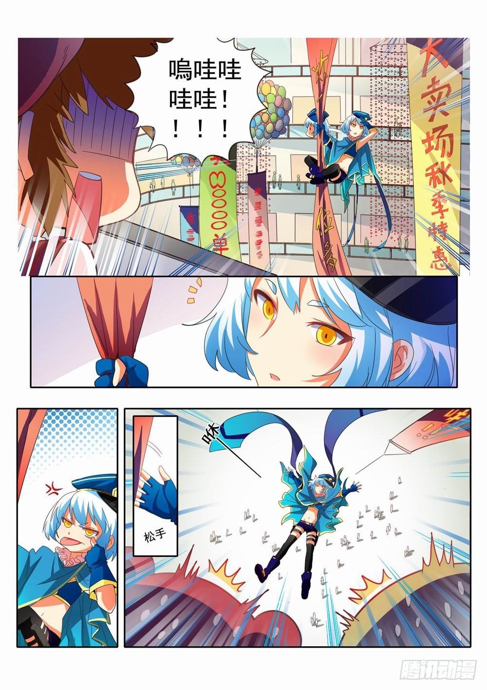 四十六：人间购物街~我们来咯！！-第46话