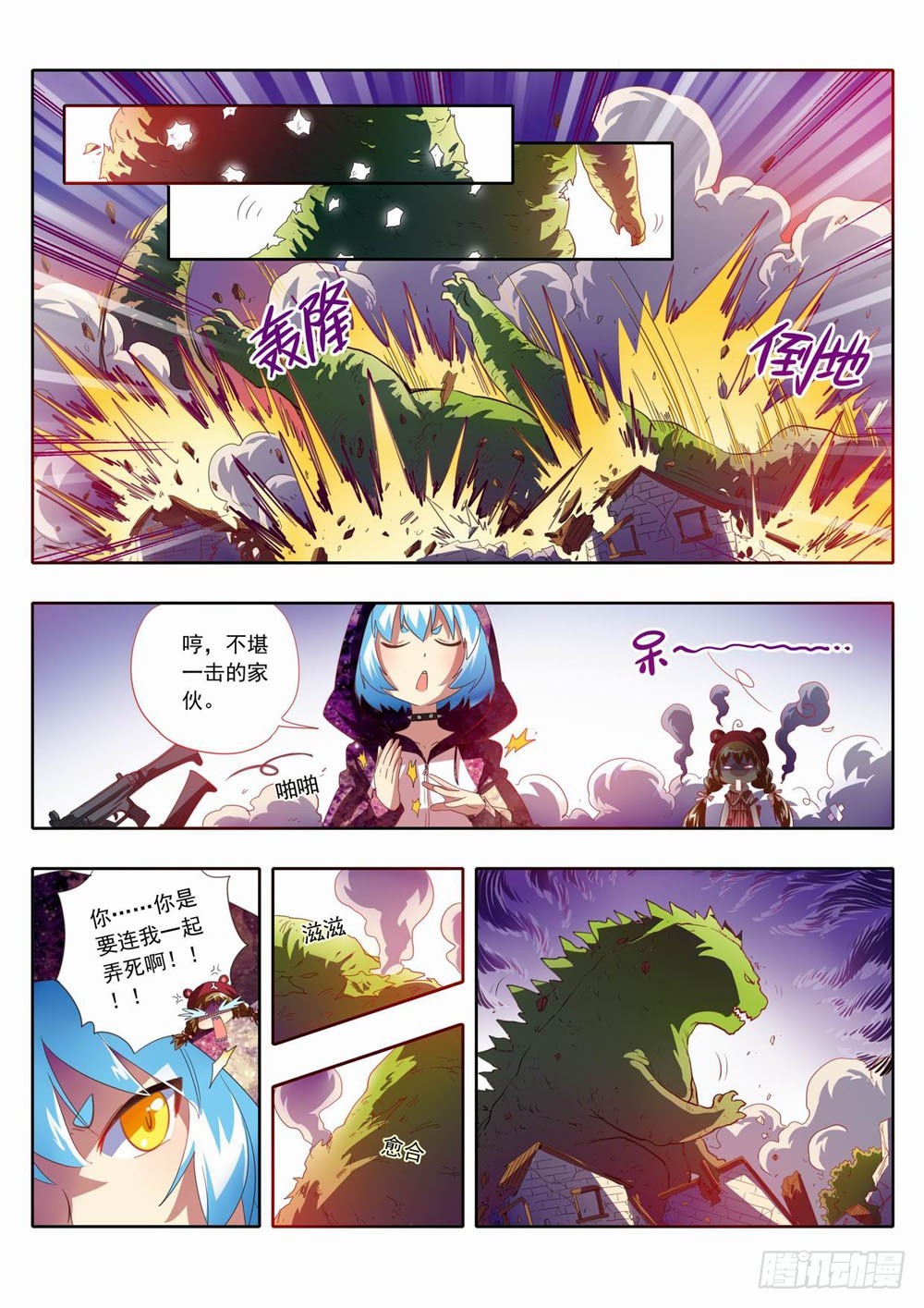 四十八章：这&hellip;这是什么呀！！-第48话