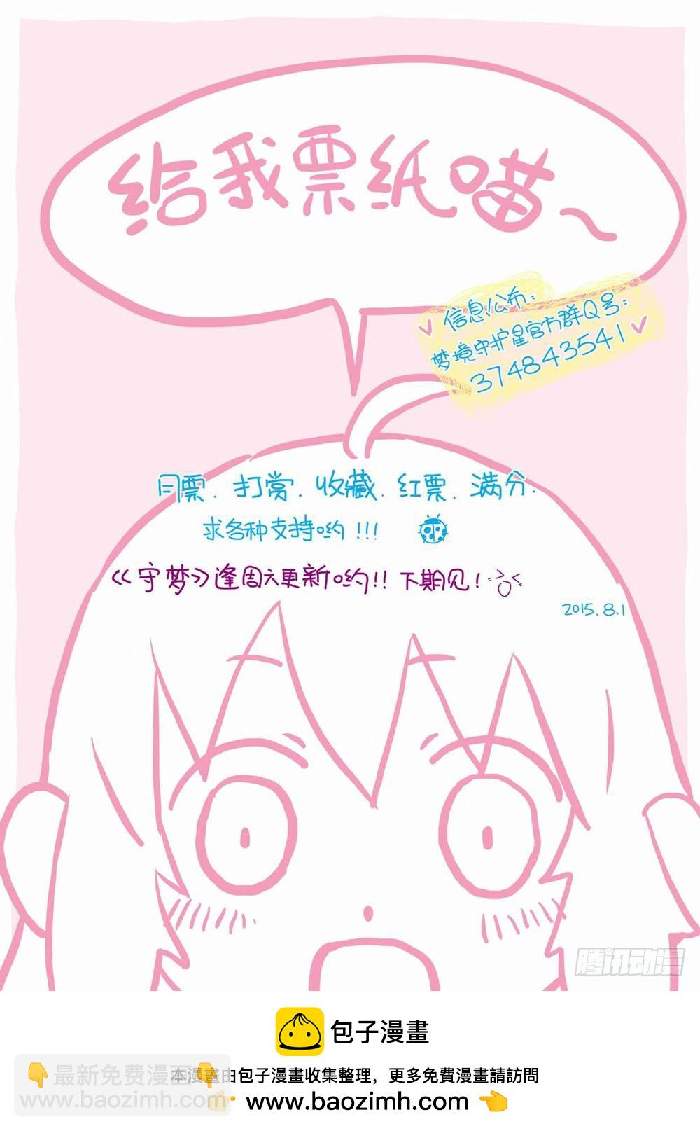 四十八章：这&hellip;这是什么呀！！-第48话