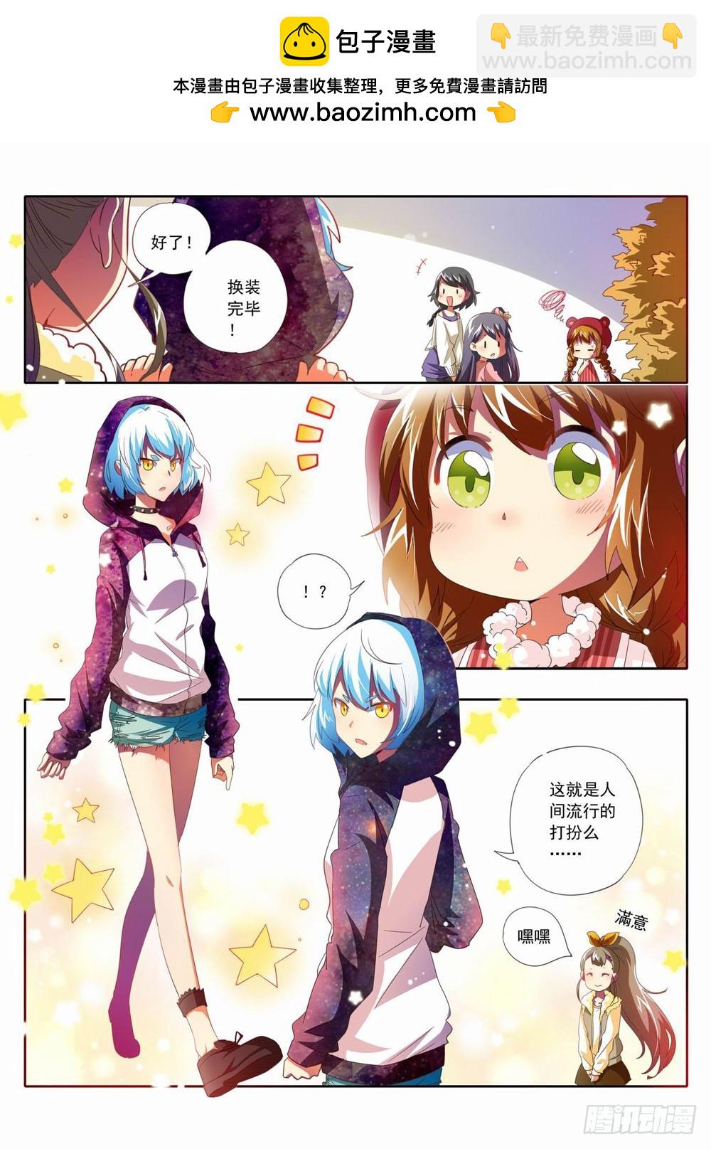 四十八章：这&hellip;这是什么呀！！-第48话