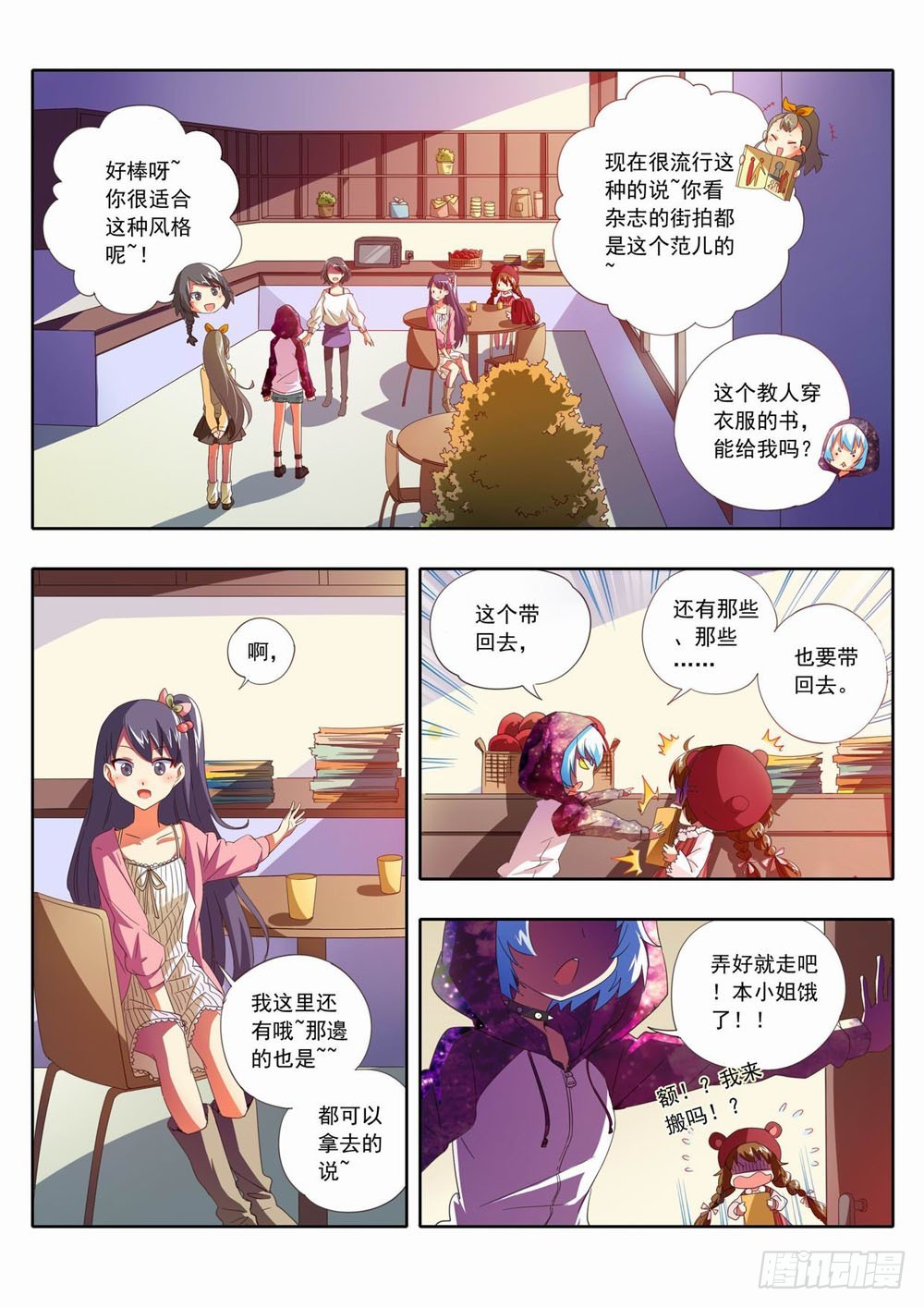 四十八章：这&hellip;这是什么呀！！-第48话