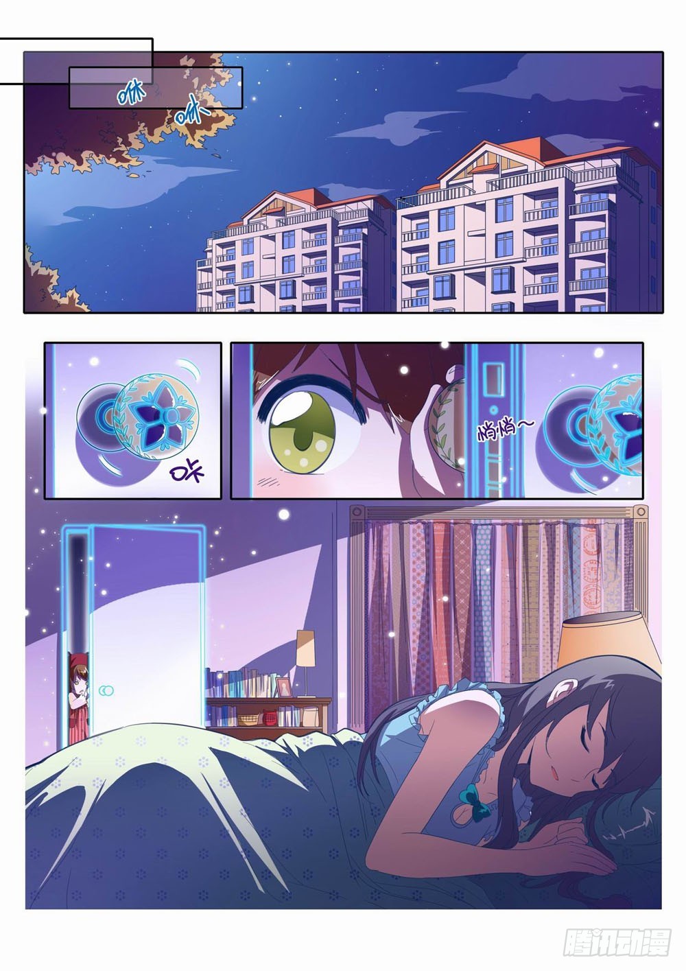 四十八章：这&hellip;这是什么呀！！-第48话