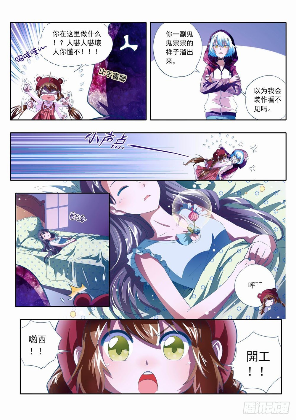 四十八章：这&hellip;这是什么呀！！-第48话