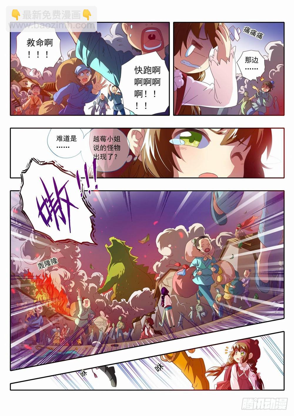 四十八章：这&hellip;这是什么呀！！-第48话