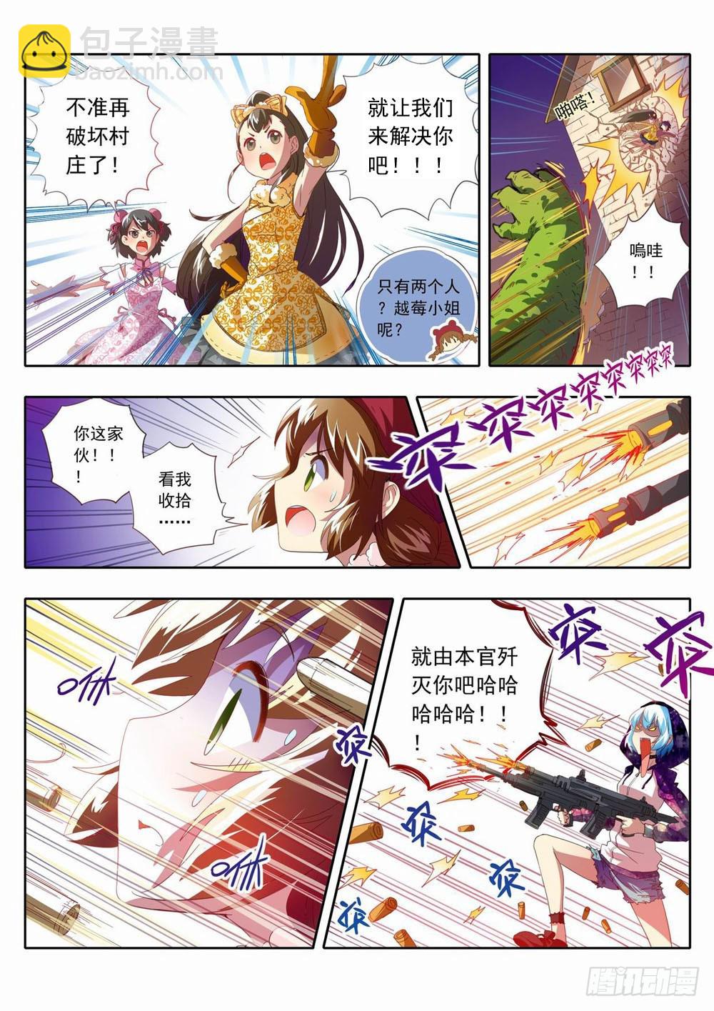 四十八章：这&hellip;这是什么呀！！-第48话