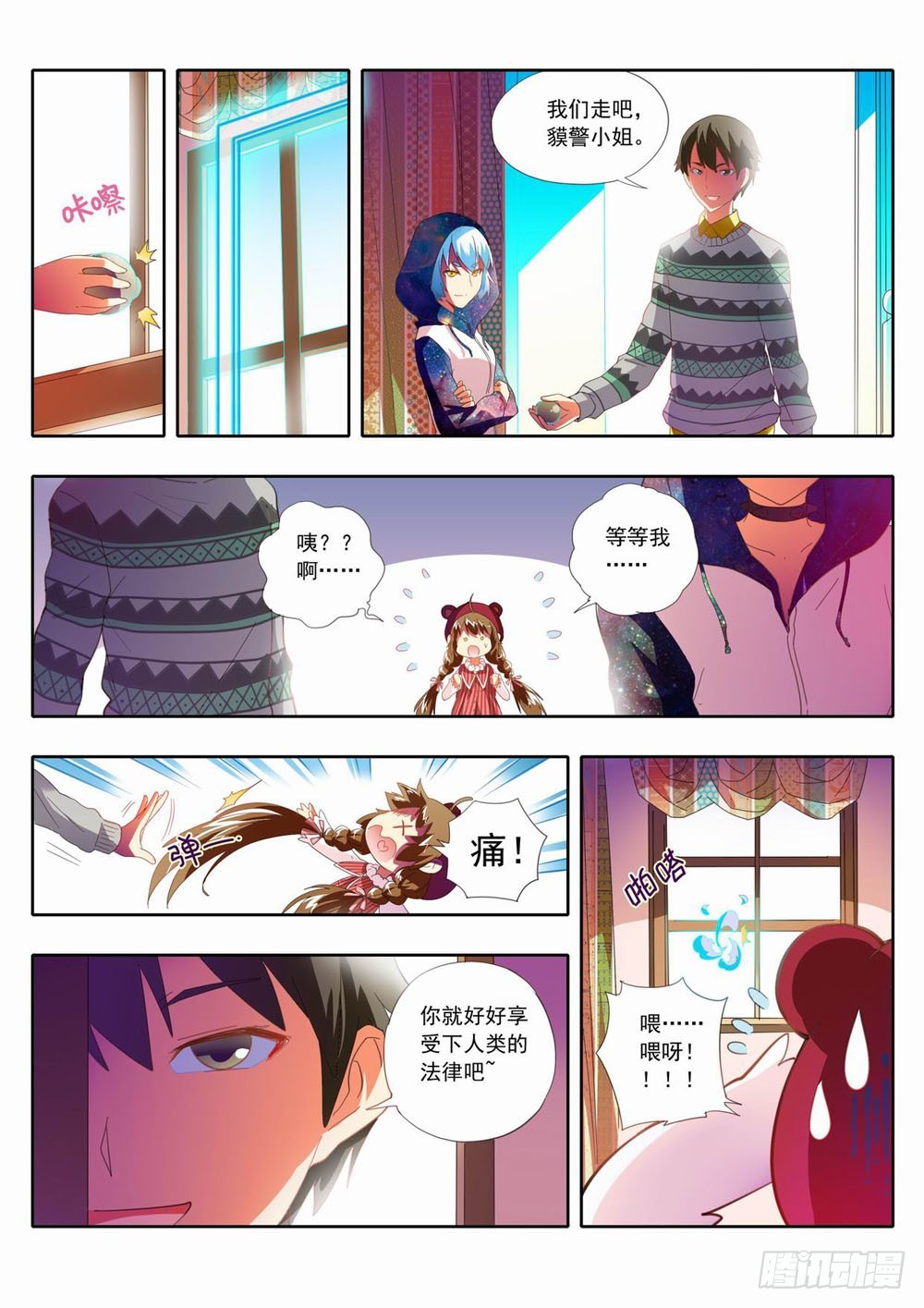 五十章：这个声音是&hellip;&hellip;-第50话