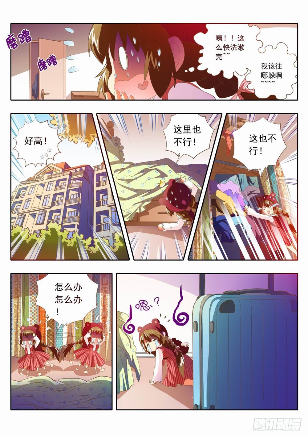 五十章：这个声音是&hellip;&hellip;-第50话