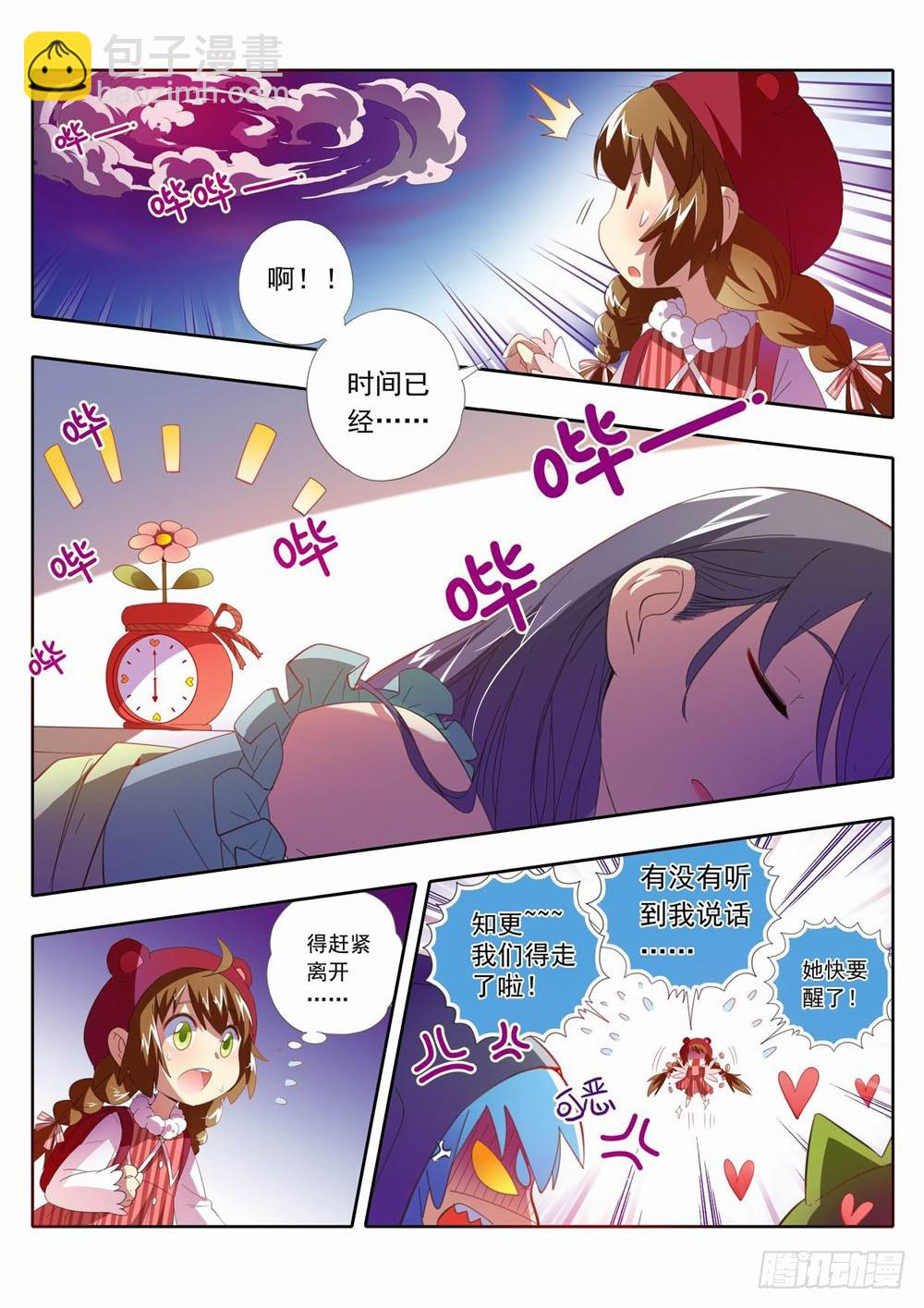 五十章：这个声音是&hellip;&hellip;-第50话