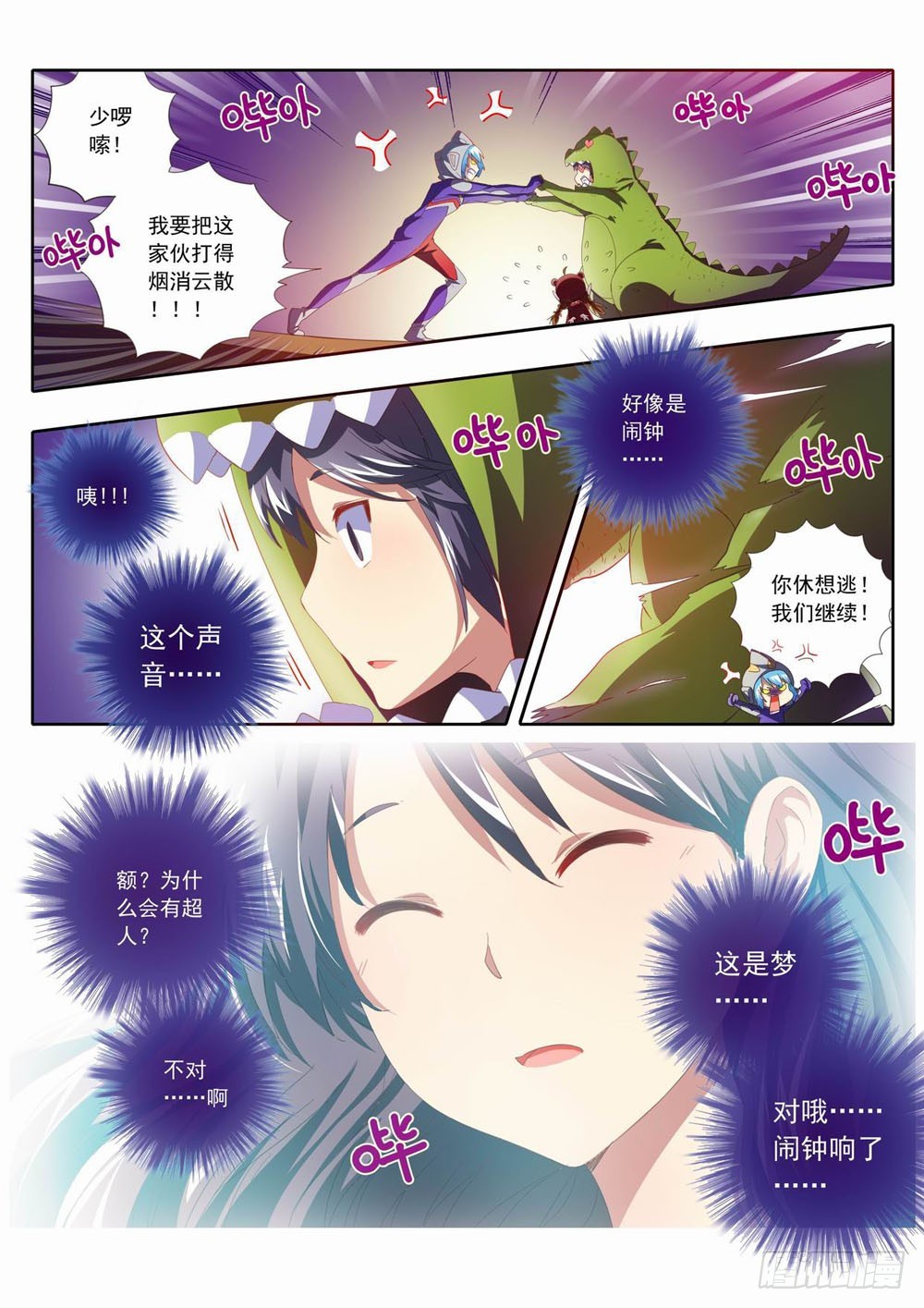 五十章：这个声音是&hellip;&hellip;-第50话