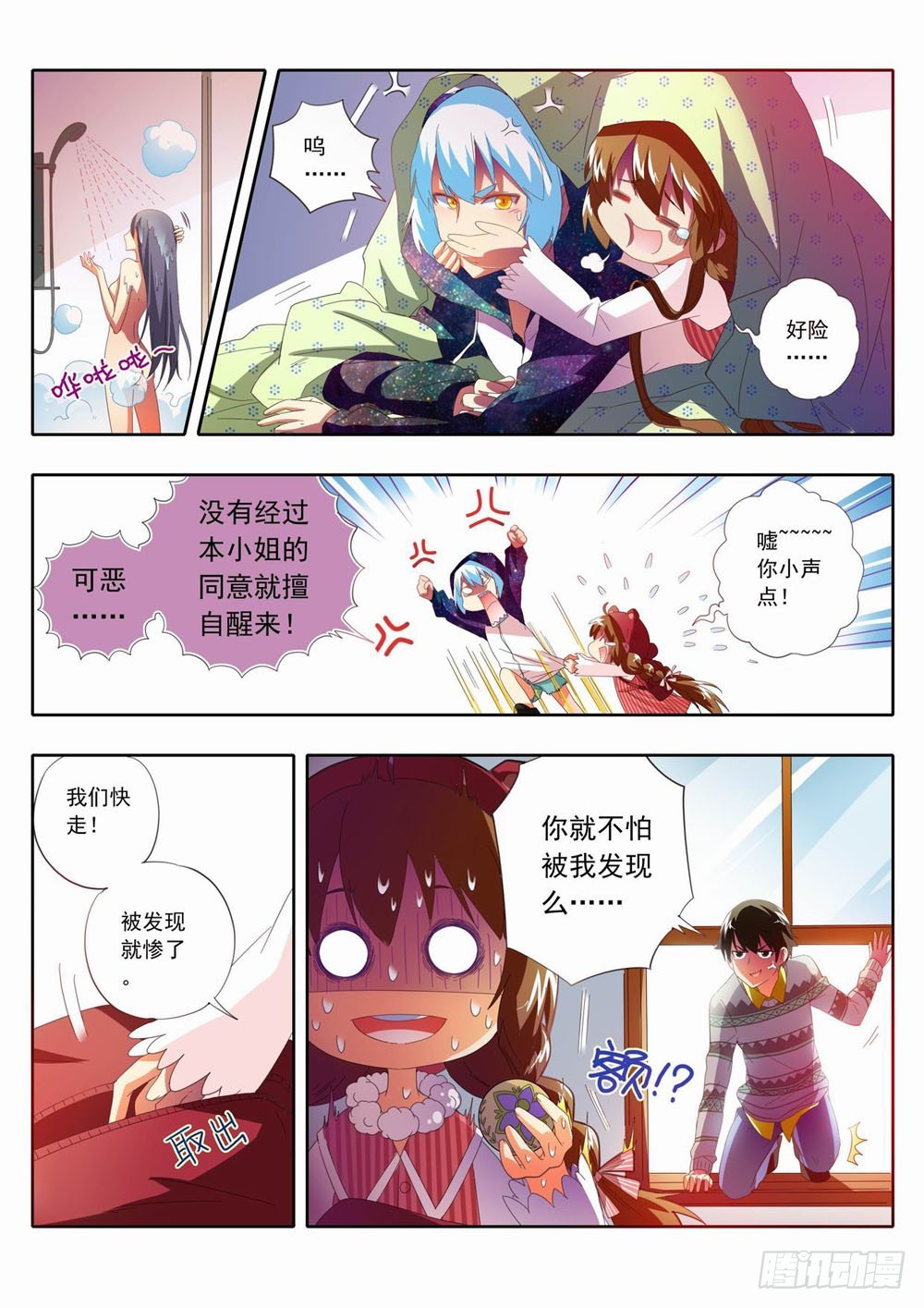 五十章：这个声音是&hellip;&hellip;-第50话