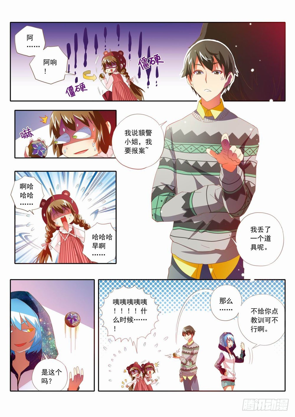 五十章：这个声音是&hellip;&hellip;-第50话