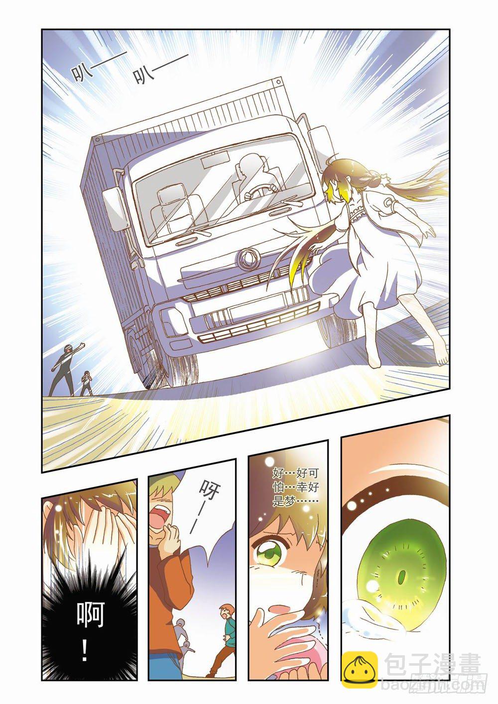 第六章：永远开不了的花！（下）-第6话