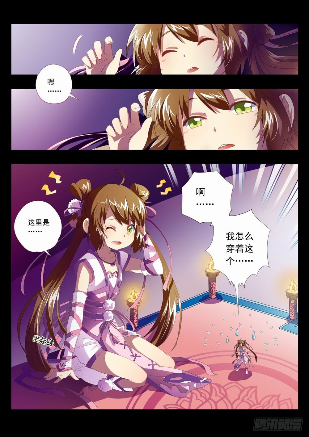 五十二章：看！那是我们的猎物喔~-第52话