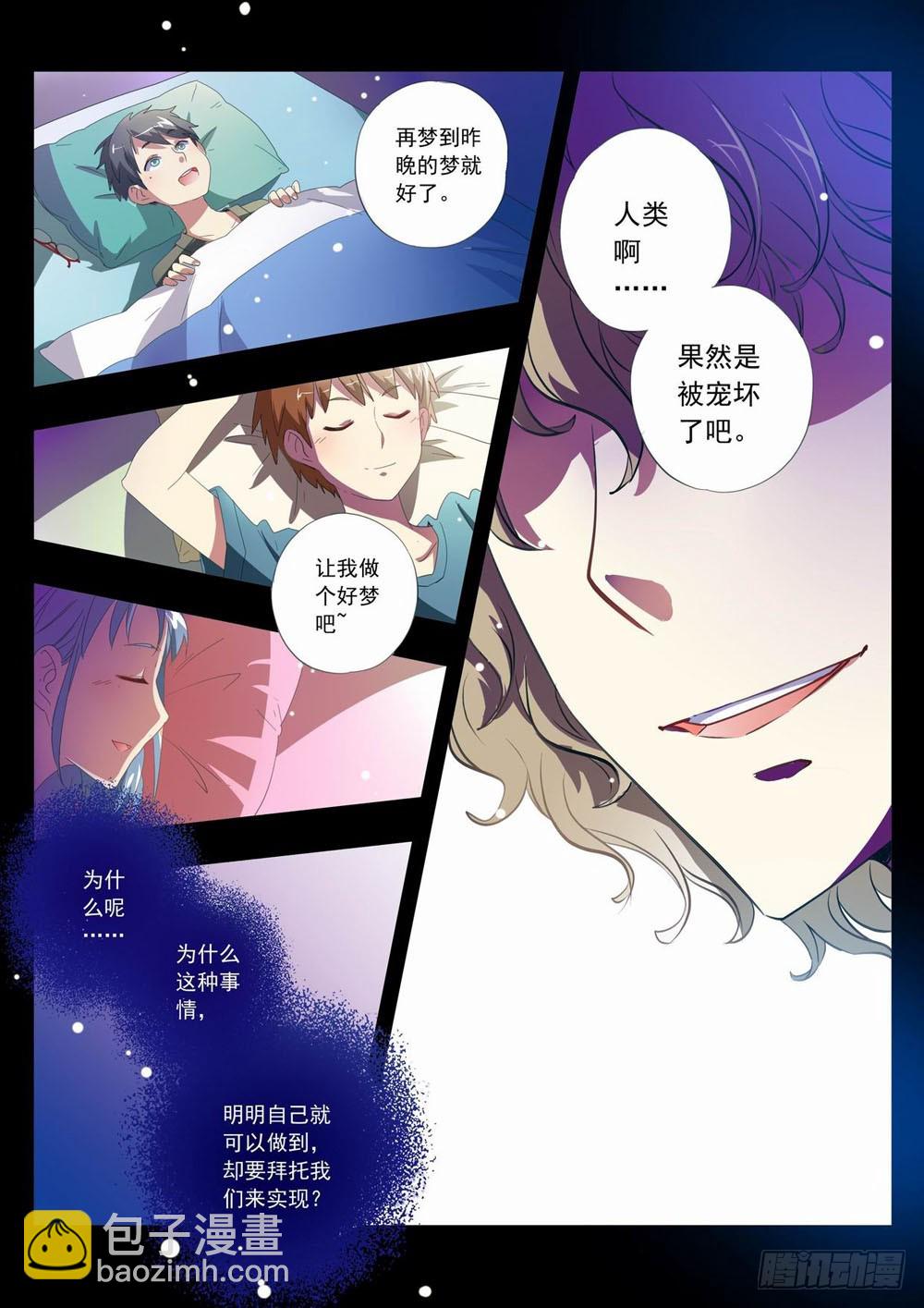 五十二章：看！那是我们的猎物喔~-第52话