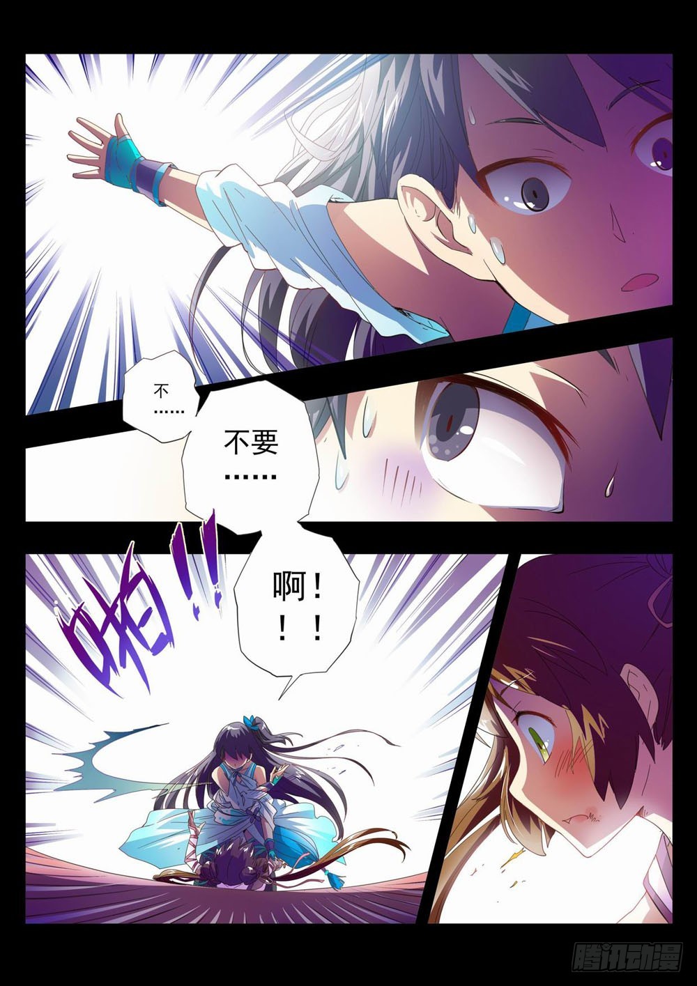 五十二章：看！那是我们的猎物喔~-第52话