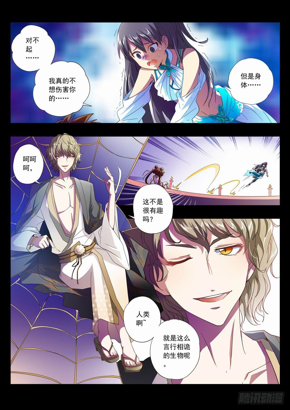 五十二章：看！那是我们的猎物喔~-第52话