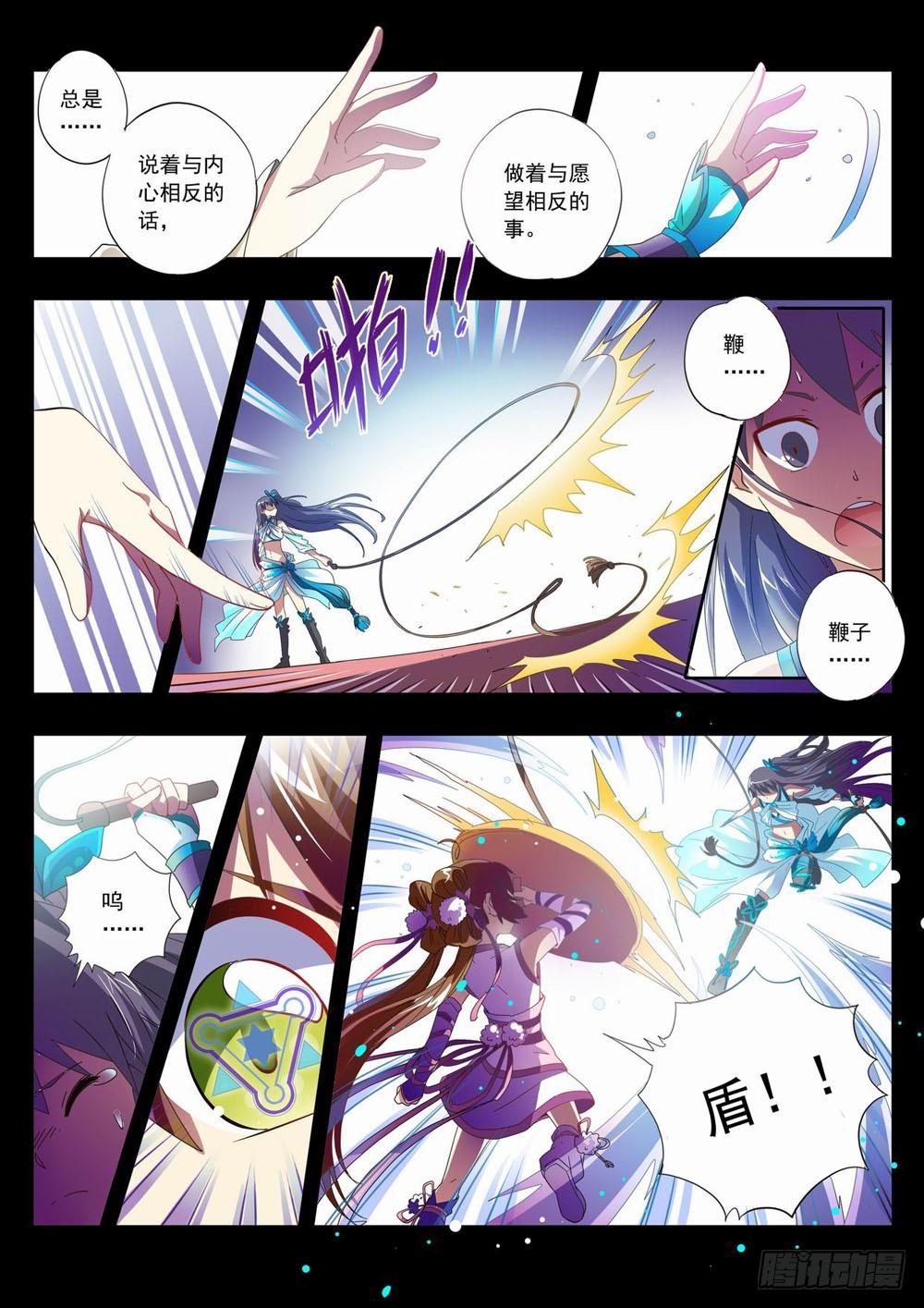 五十二章：看！那是我们的猎物喔~-第52话