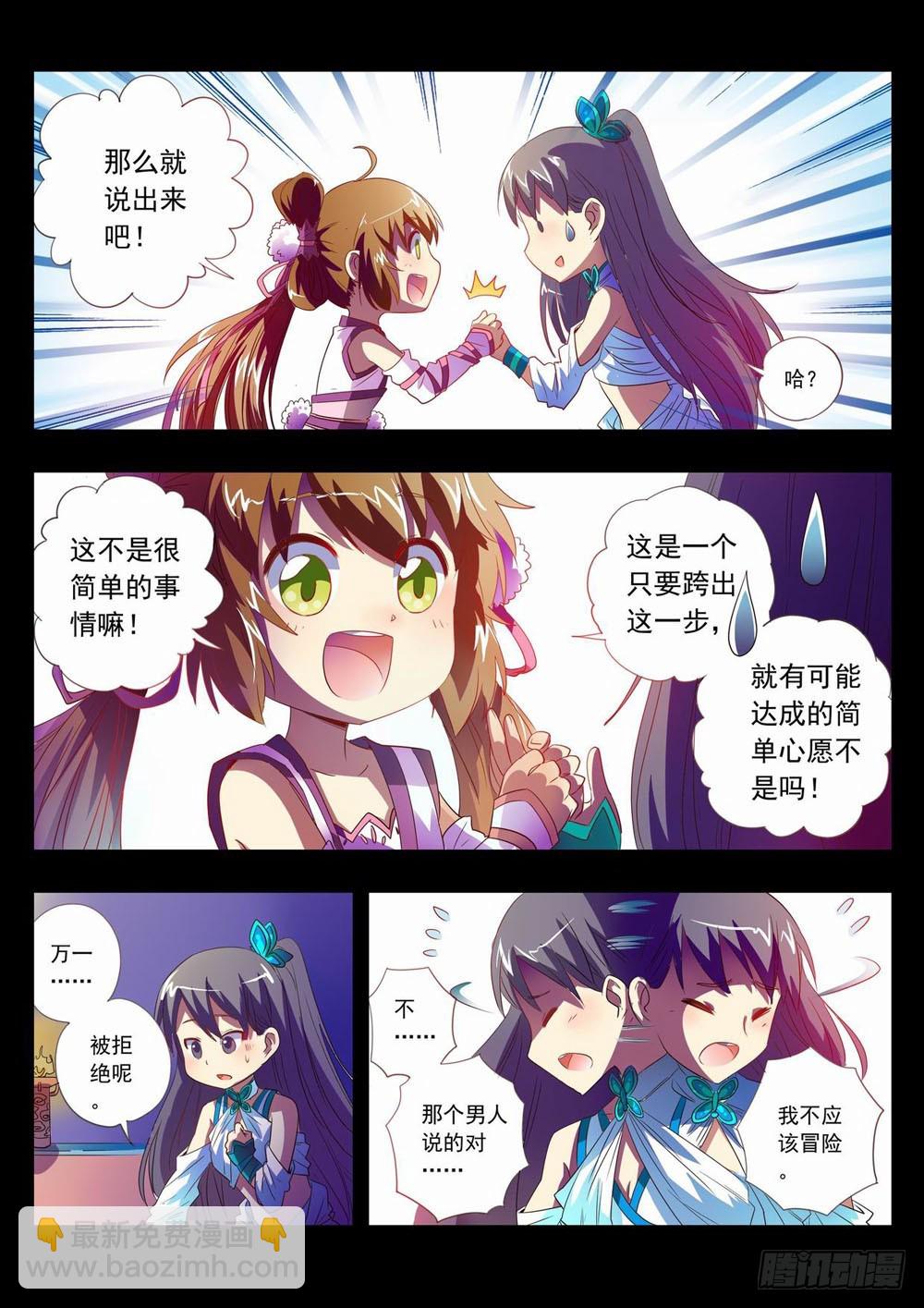 五十四：让我陪你玩玩吧！！-第54话