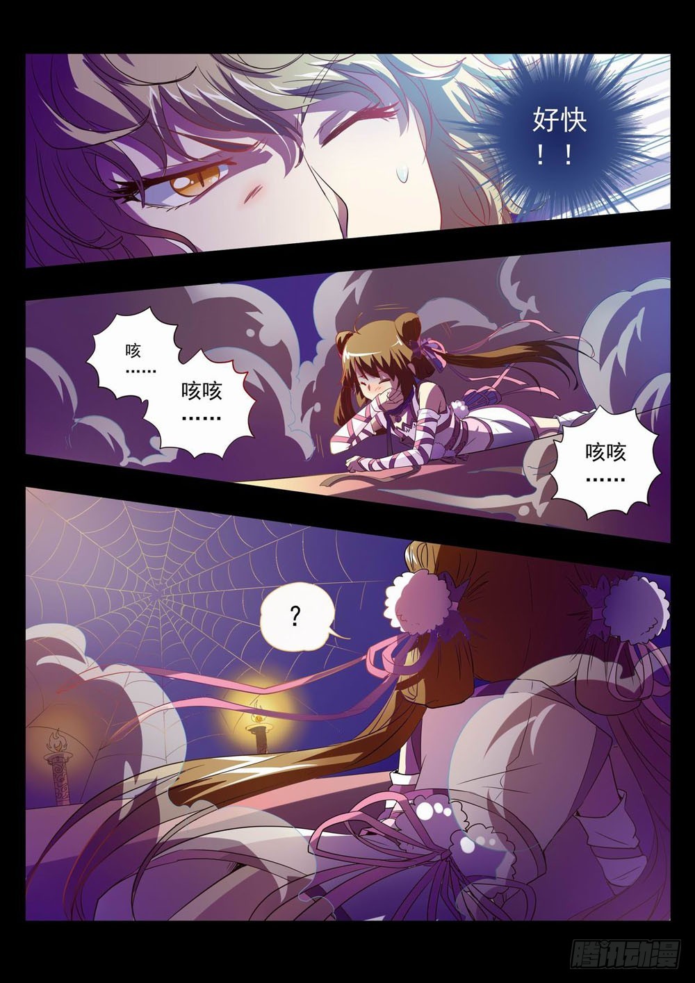 五十四：让我陪你玩玩吧！！-第54话