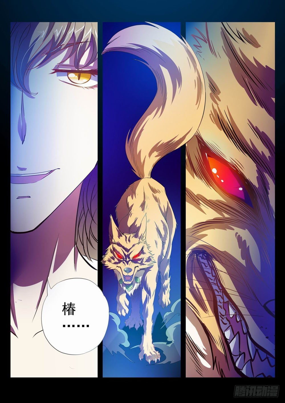 五十四：让我陪你玩玩吧！！-第54话