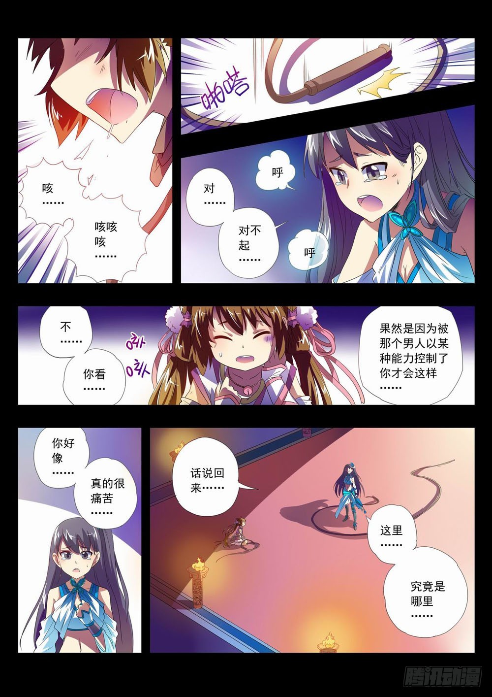 五十四：让我陪你玩玩吧！！-第54话