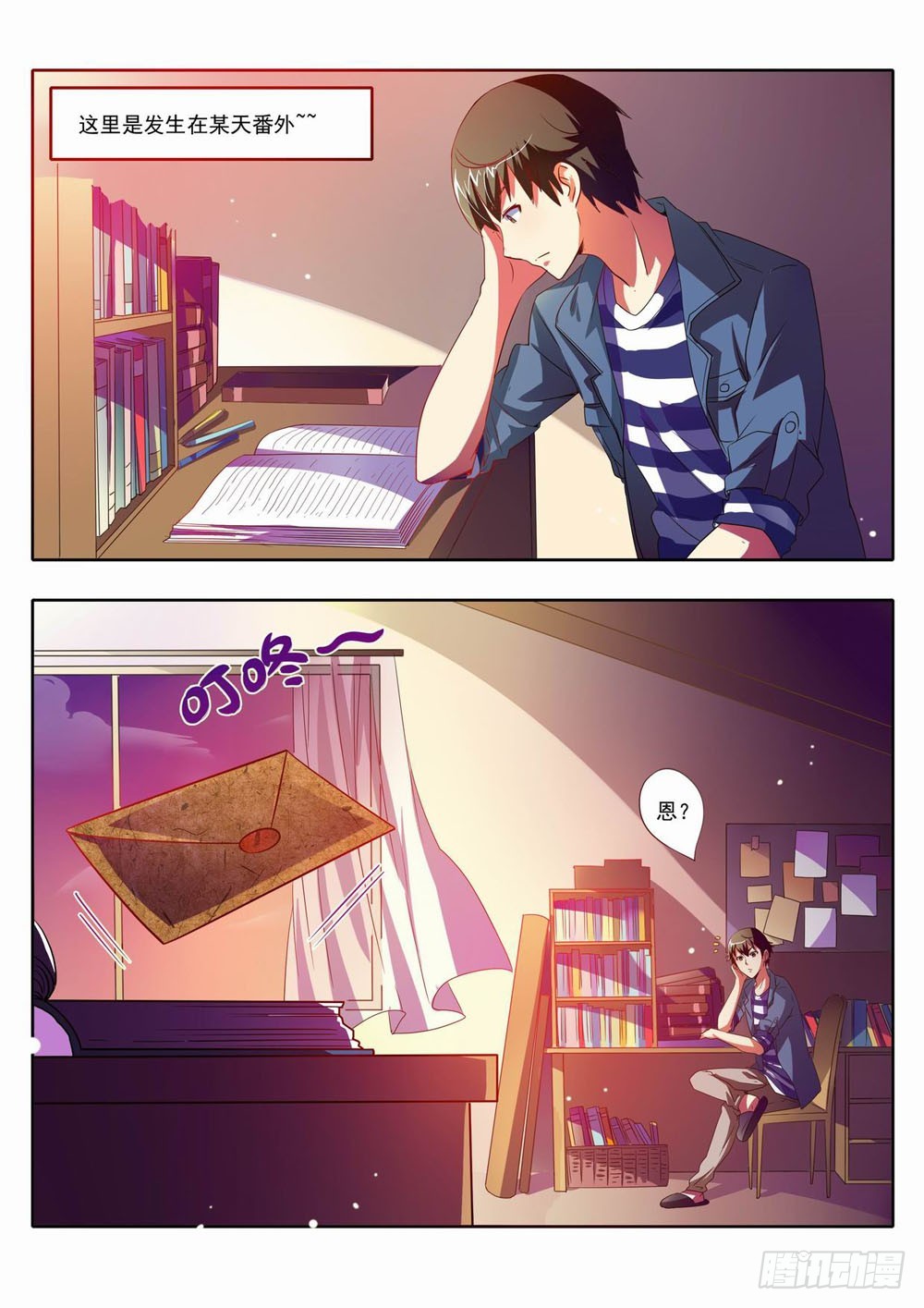 五十六章：十八岁的小萤萤赛高！！-第56话