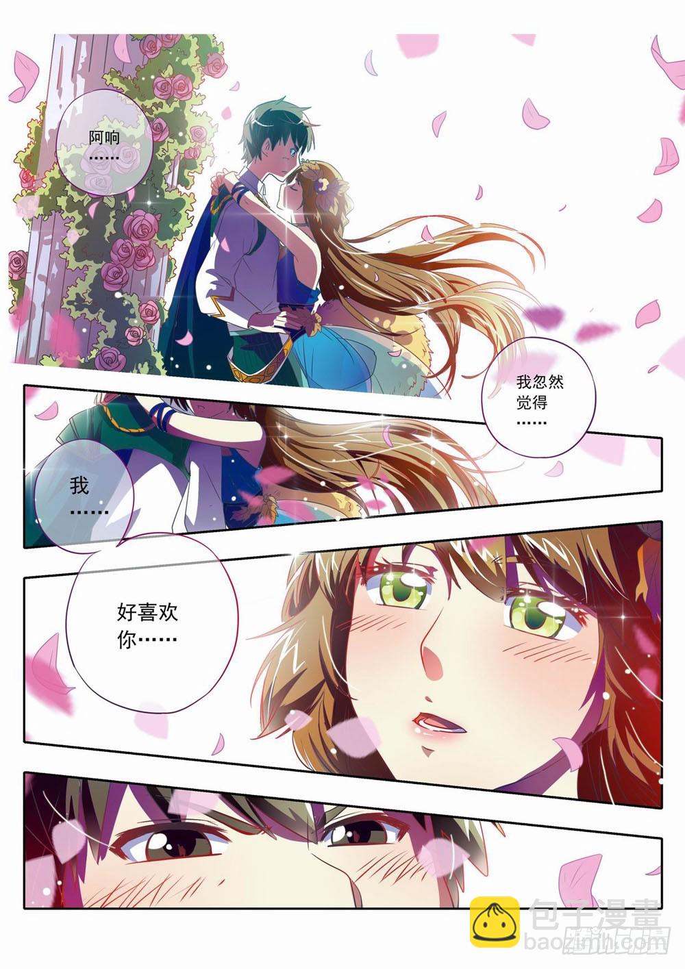 58章：阿响&hellip;我突然&hellip;好喜欢你-第58话