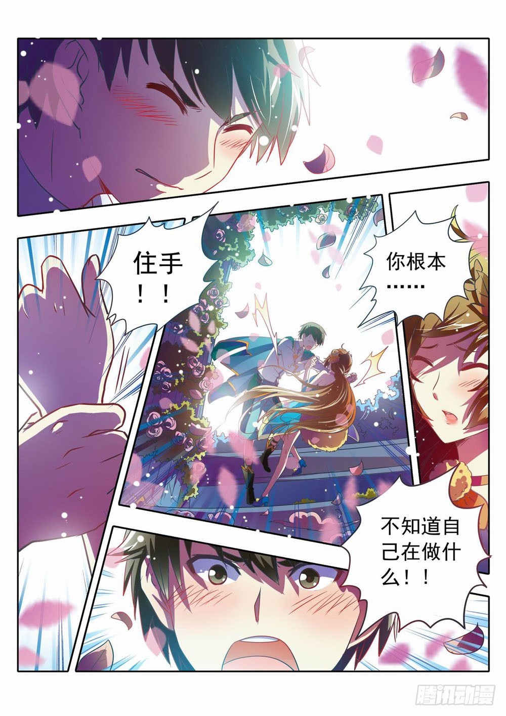 58章：阿响&hellip;我突然&hellip;好喜欢你-第58话