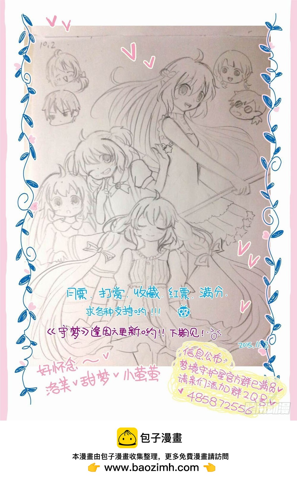 58章：阿响&hellip;我突然&hellip;好喜欢你-第58话