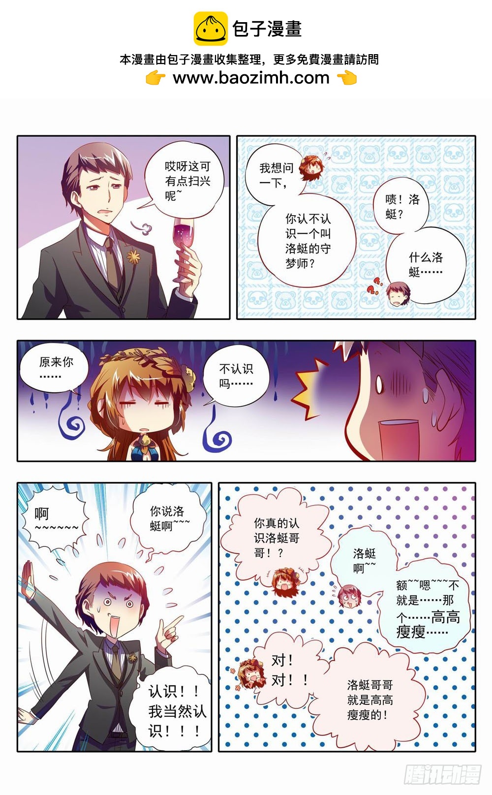 58章：阿响&hellip;我突然&hellip;好喜欢你-第58话