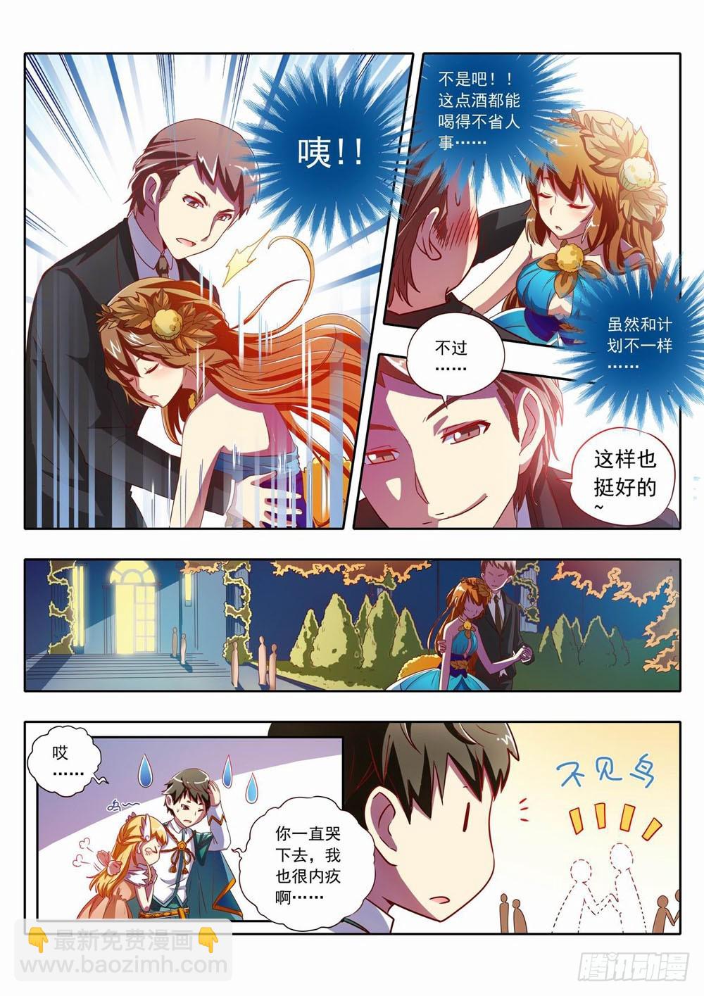 58章：阿响&hellip;我突然&hellip;好喜欢你-第58话