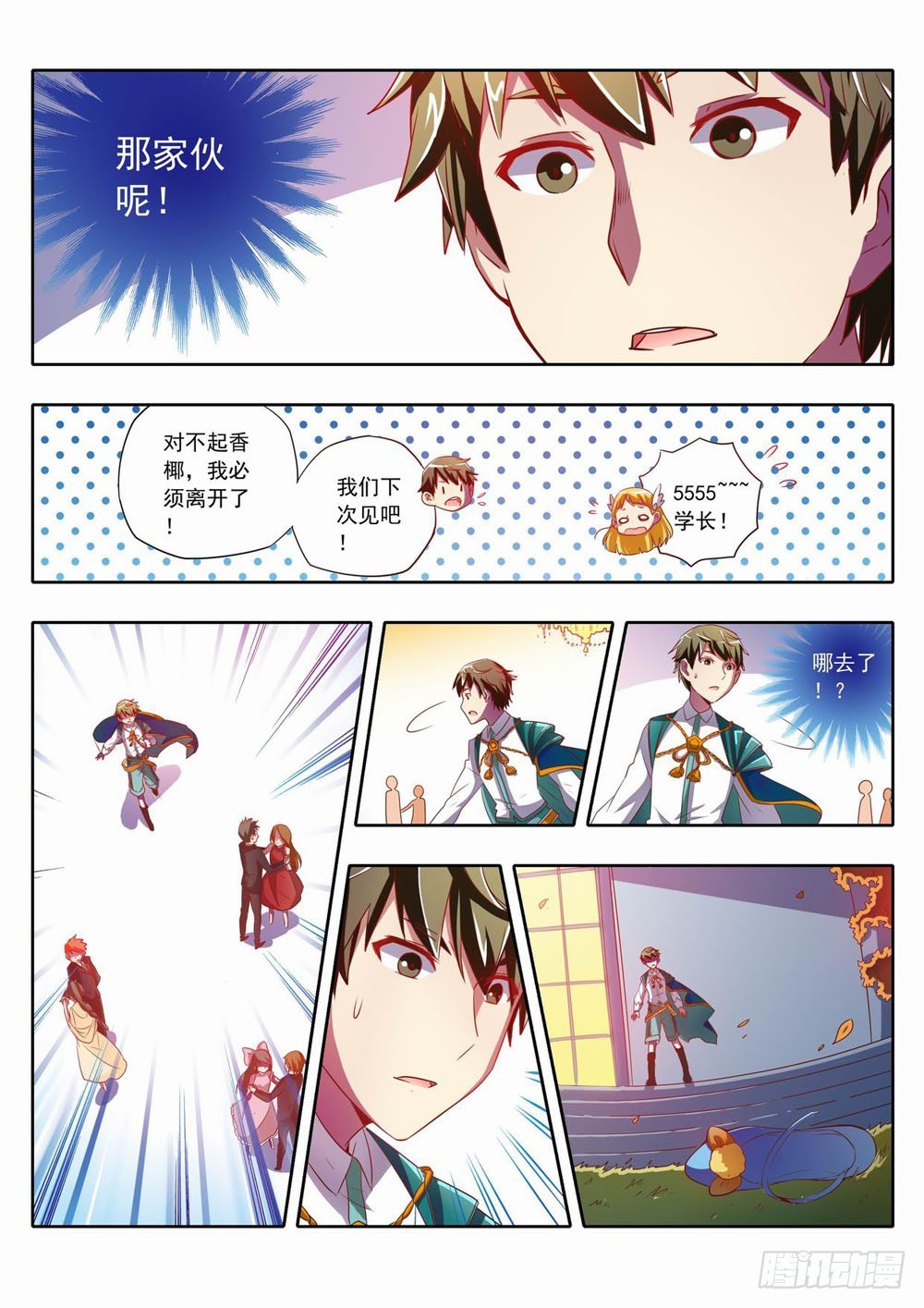 58章：阿响&hellip;我突然&hellip;好喜欢你-第58话