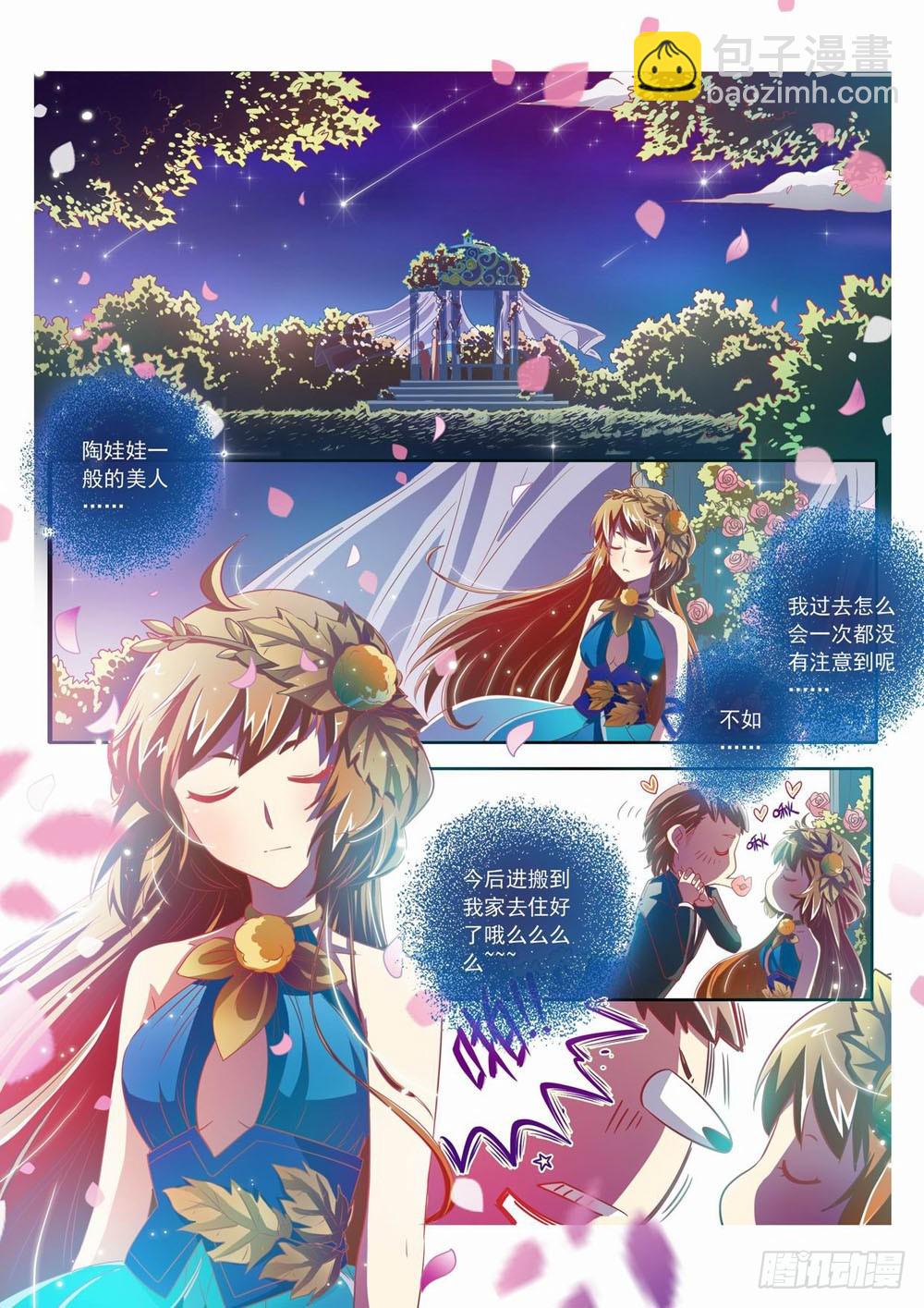 58章：阿响&hellip;我突然&hellip;好喜欢你-第58话