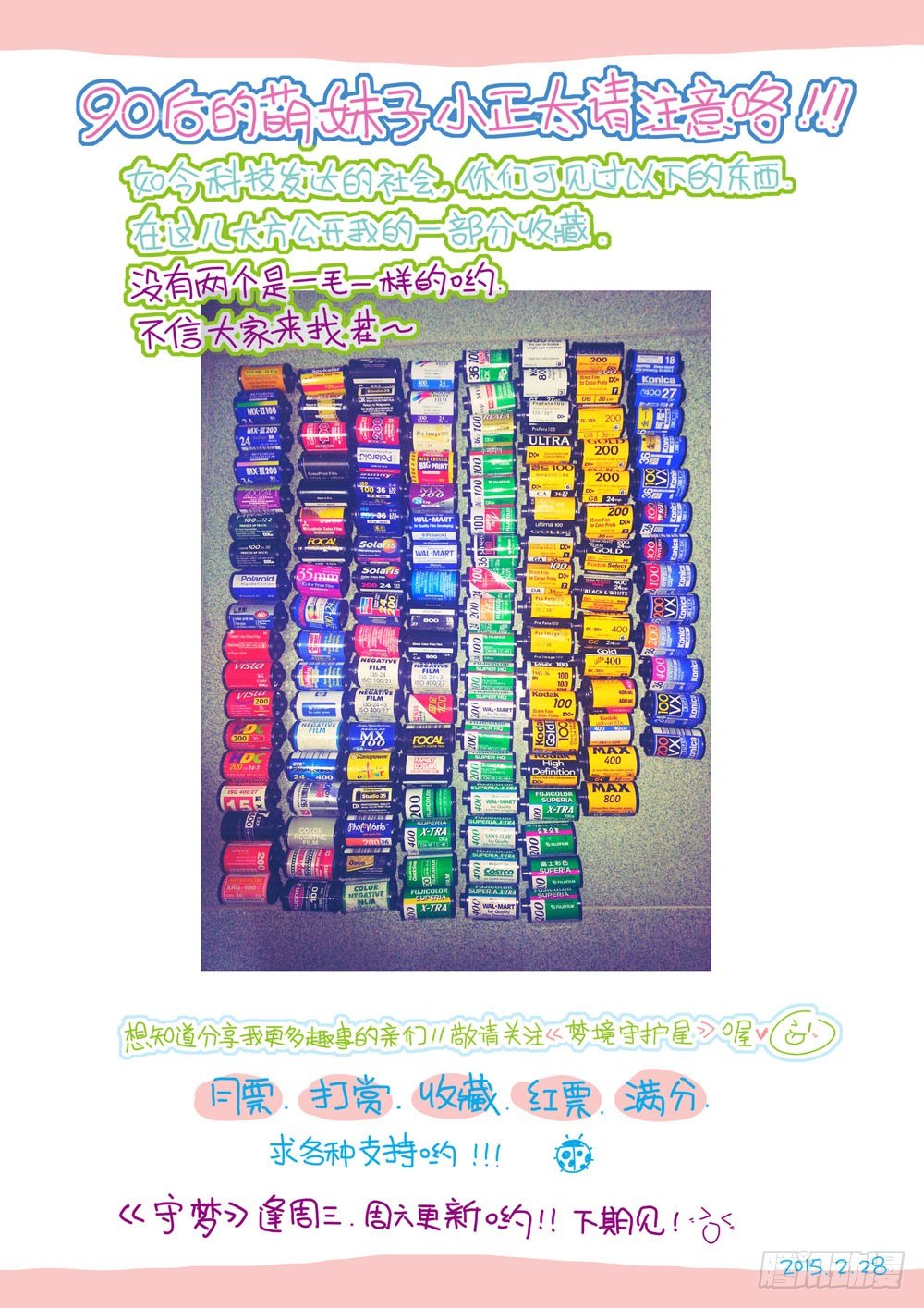 第八章：花，开了！（下）-第8话