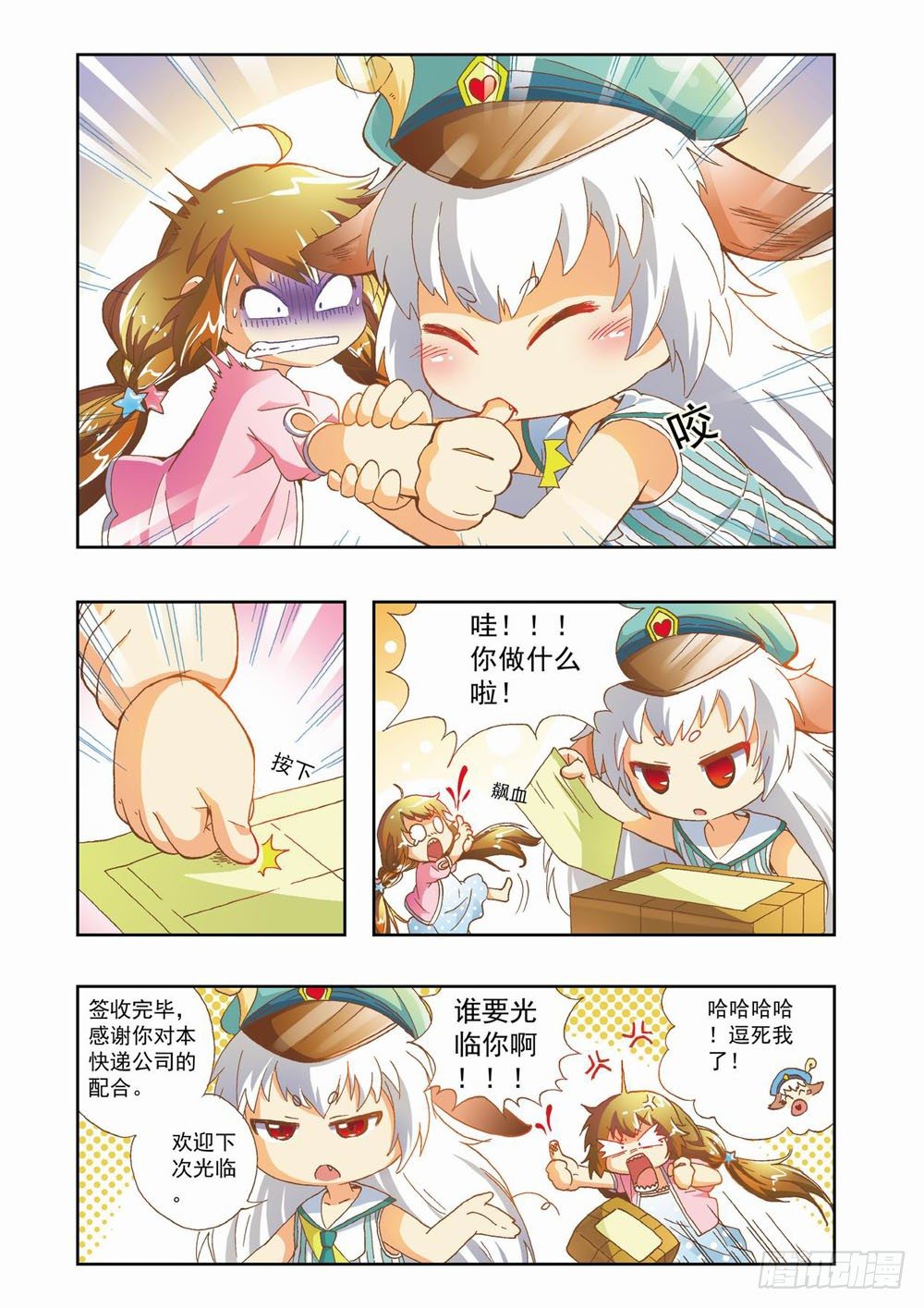 第八章：花，开了！（下）-第8话