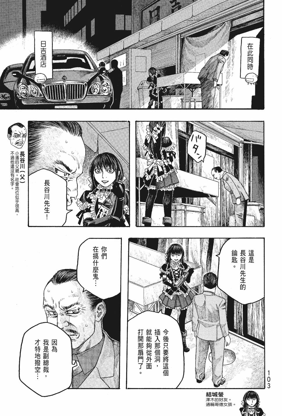 萌菌物語 - 第05卷(3/4) - 8