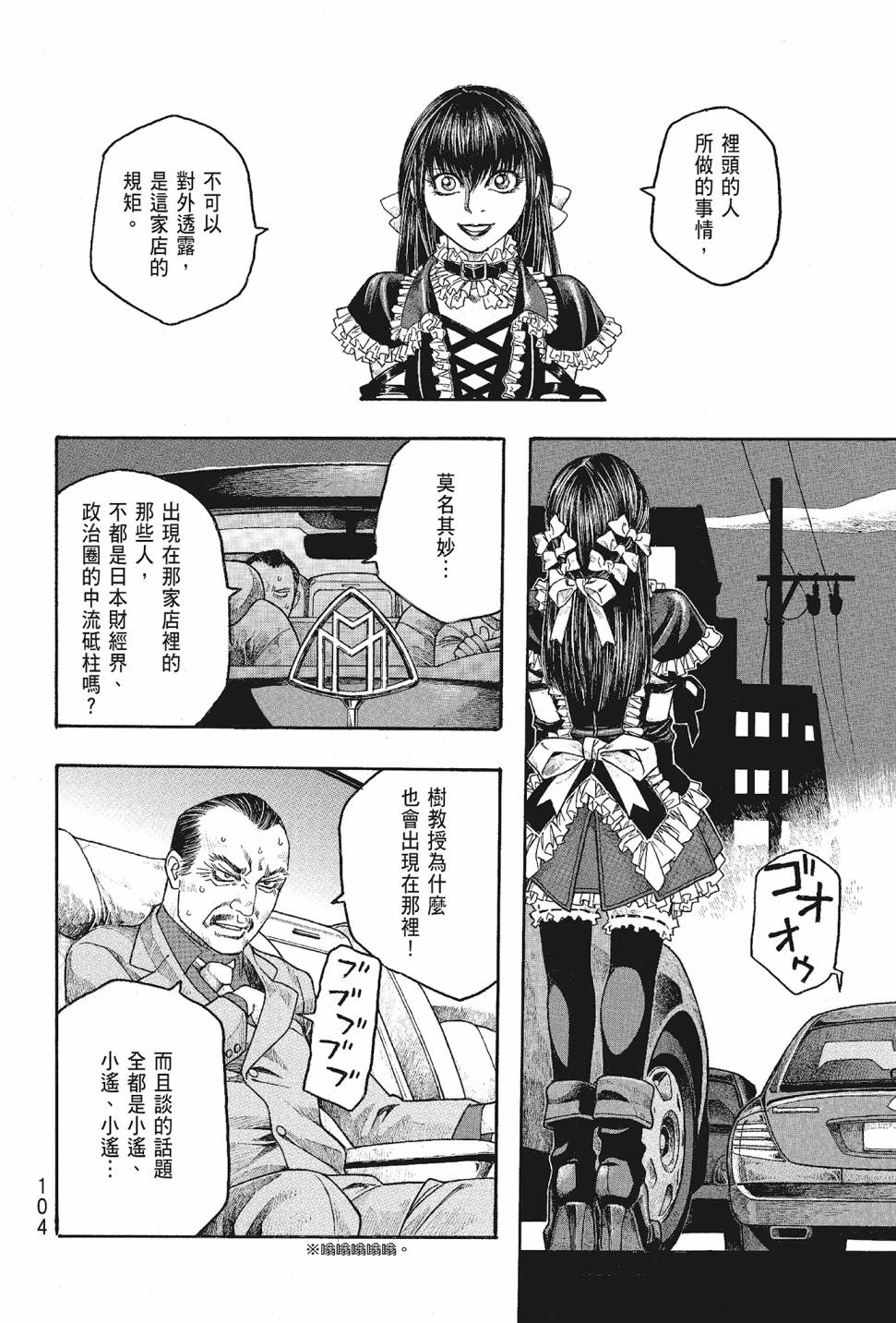 萌菌物語 - 第05卷(3/4) - 1
