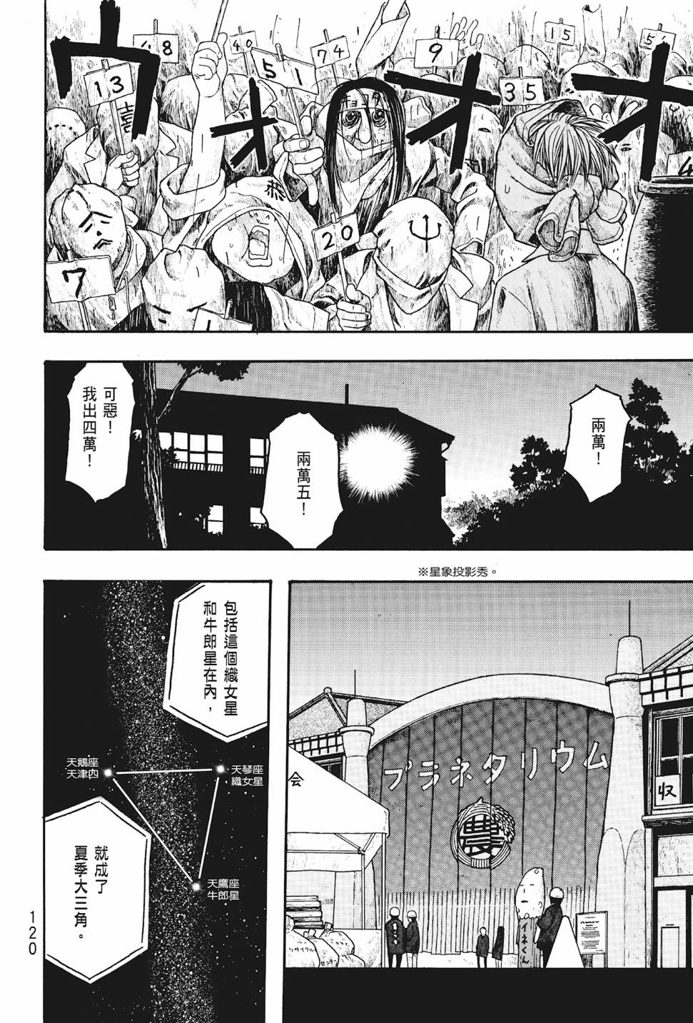 萌菌物語 - 第05卷(3/4) - 1