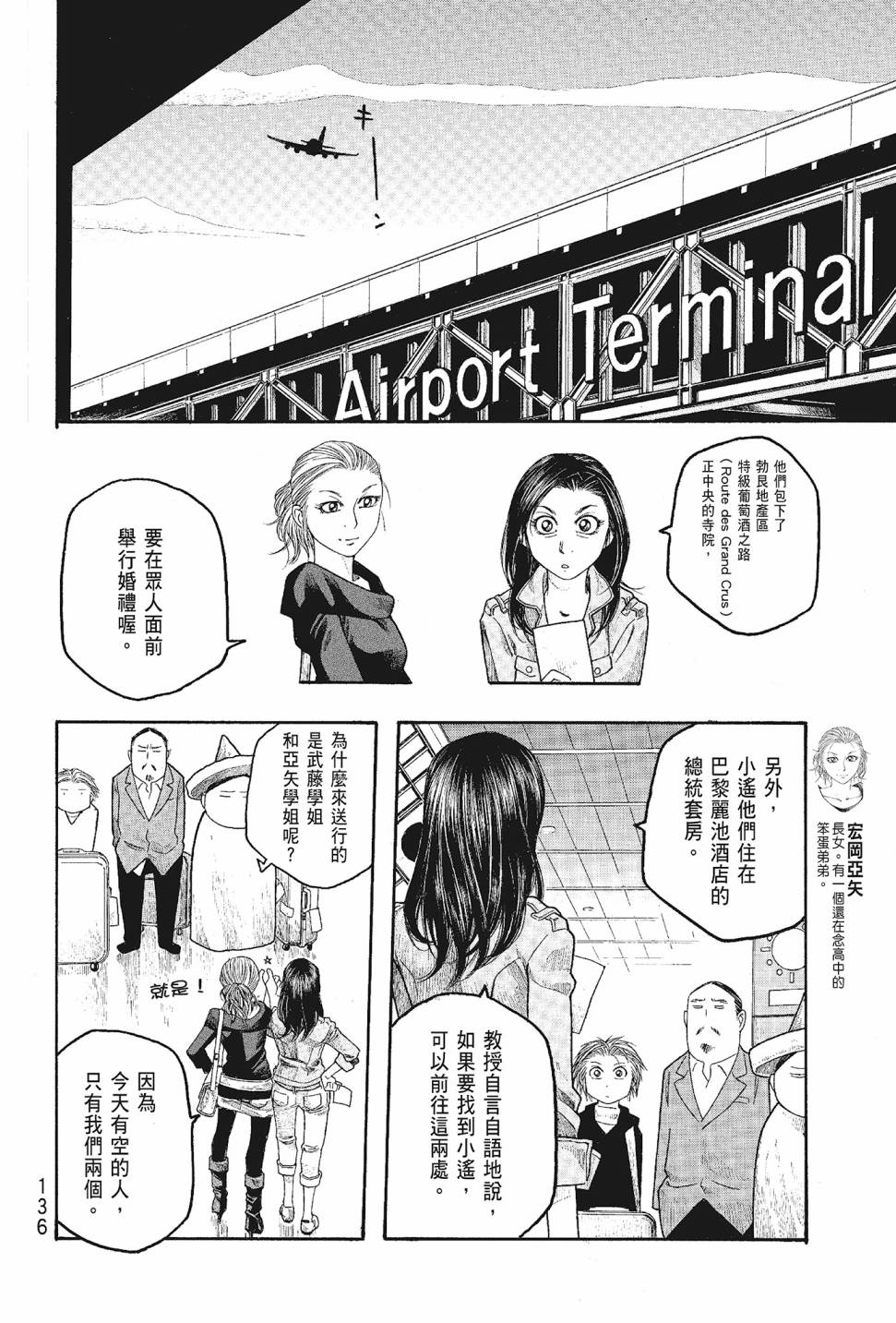 萌菌物語 - 第05卷(3/4) - 1