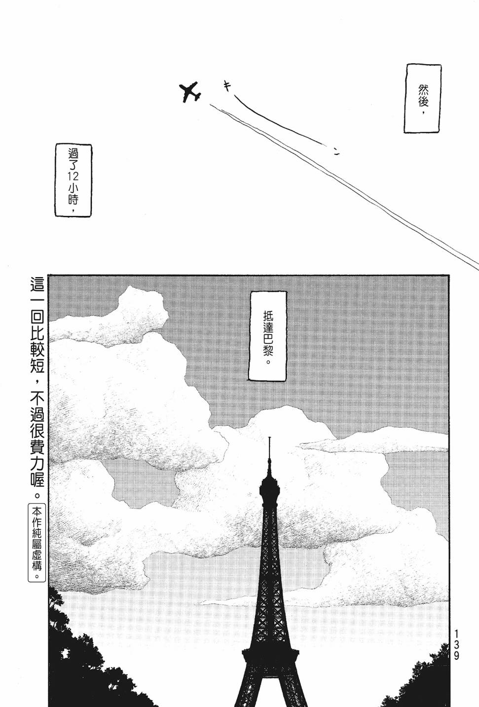 萌菌物語 - 第05卷(3/4) - 4