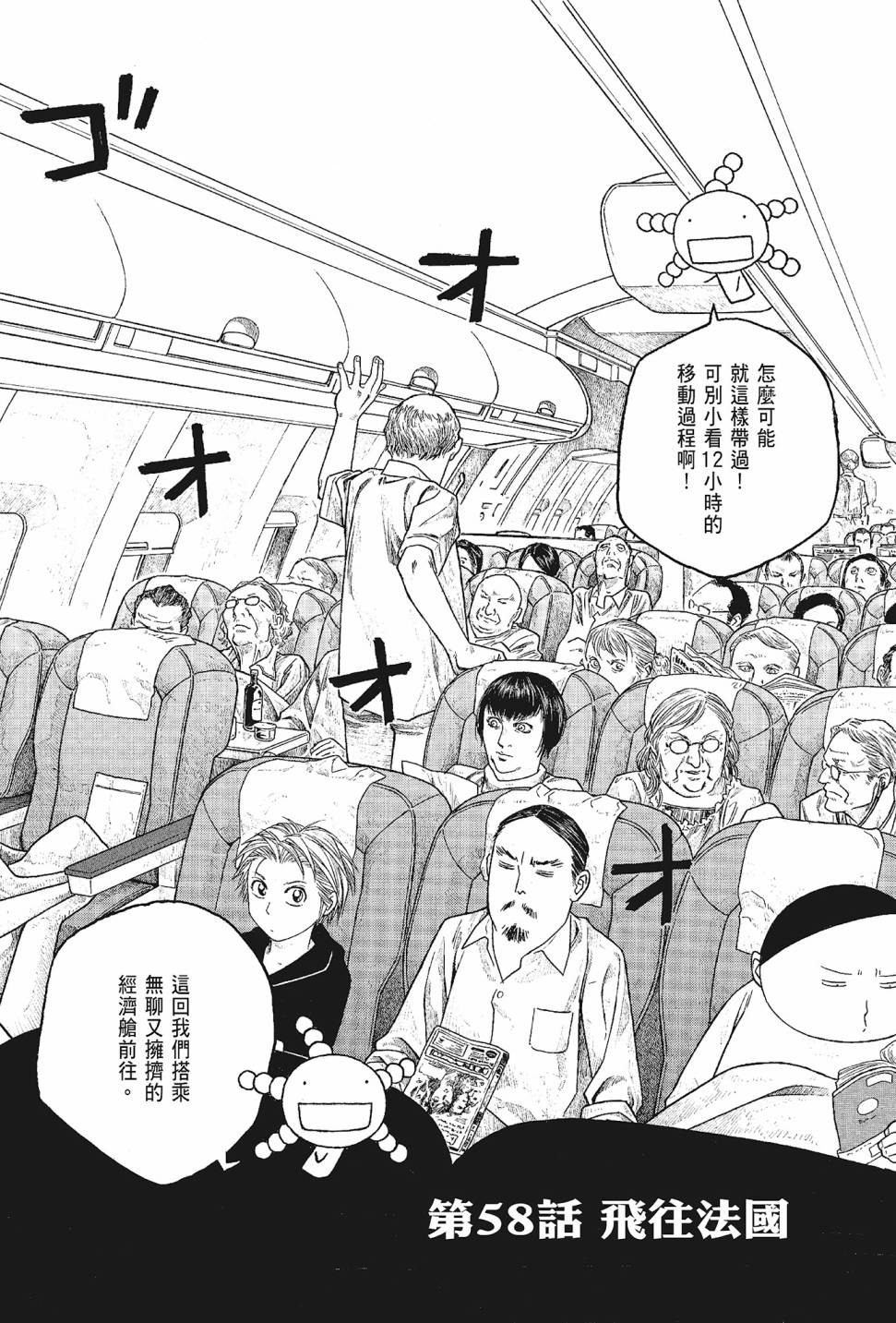 萌菌物語 - 第05卷(3/4) - 5