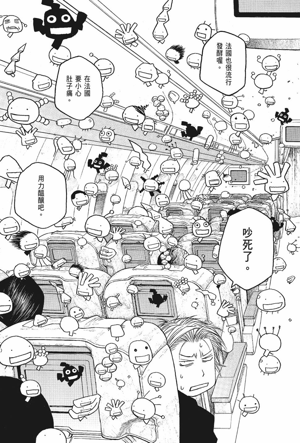 萌菌物語 - 第05卷(3/4) - 2