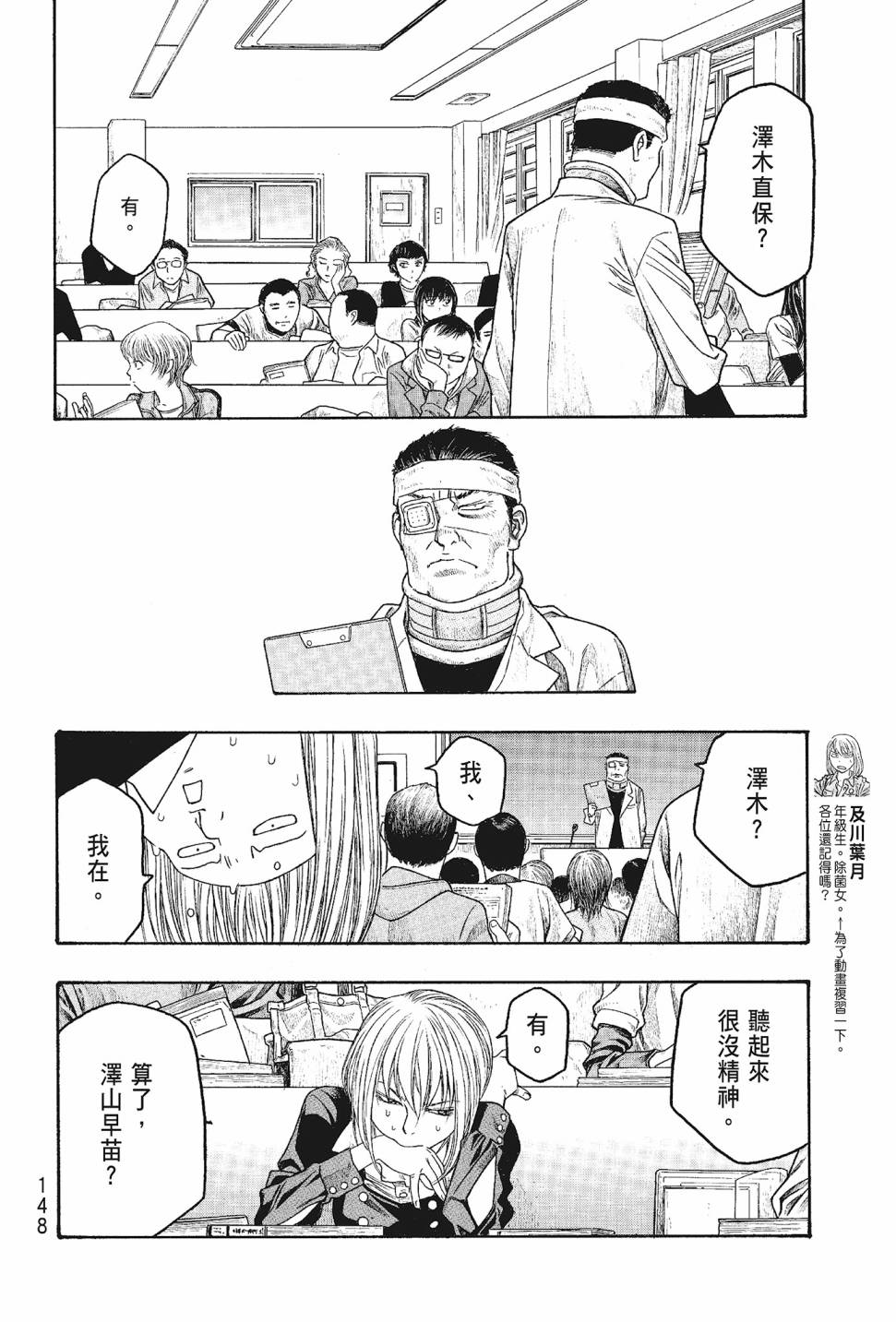 萌菌物語 - 第05卷(3/4) - 5