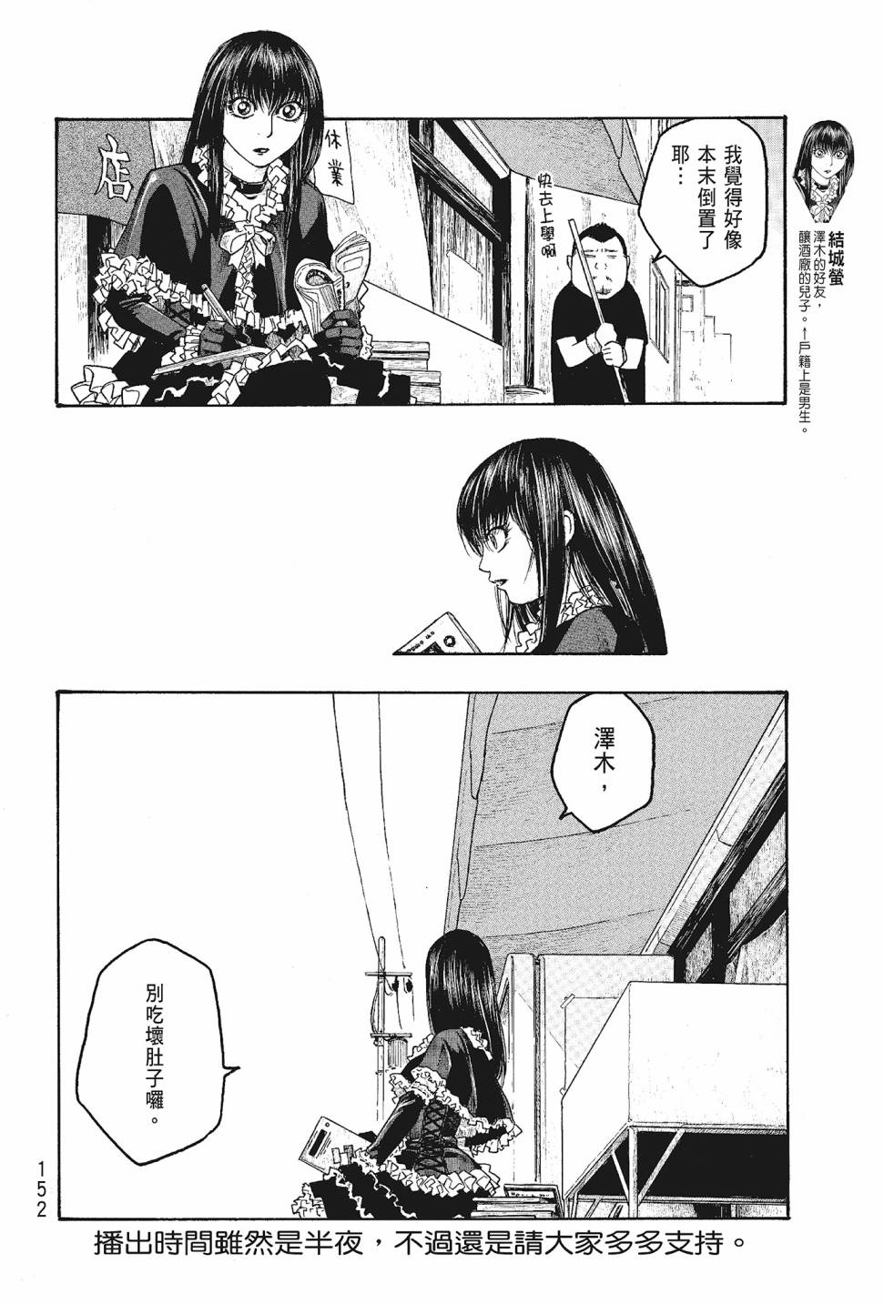 萌菌物語 - 第05卷(4/4) - 7