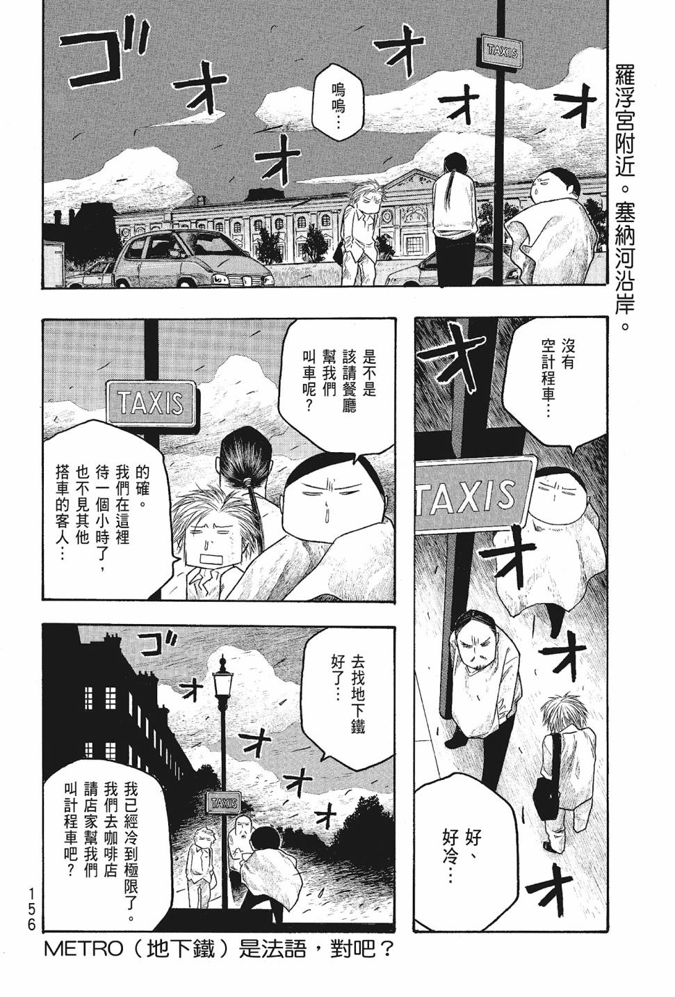 萌菌物語 - 第05卷(4/4) - 4