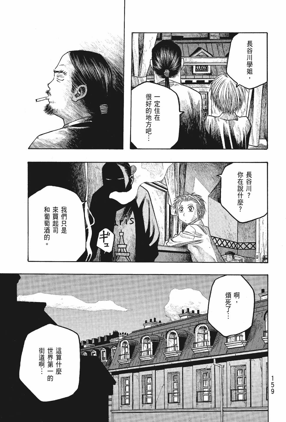萌菌物語 - 第05卷(4/4) - 7