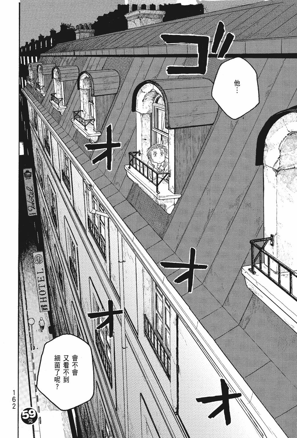 萌菌物語 - 第05卷(4/4) - 3